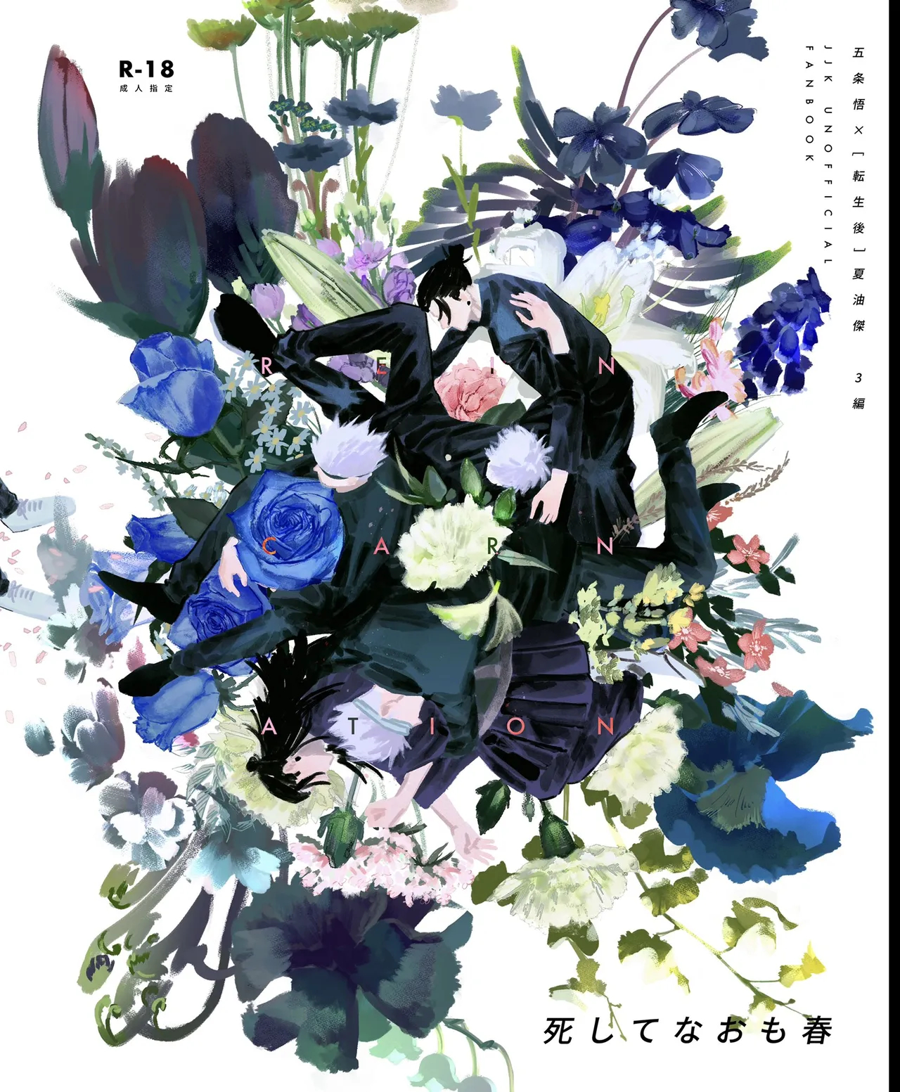 Spring, Even After Death – Jujutsu Kaisen Dj page 1