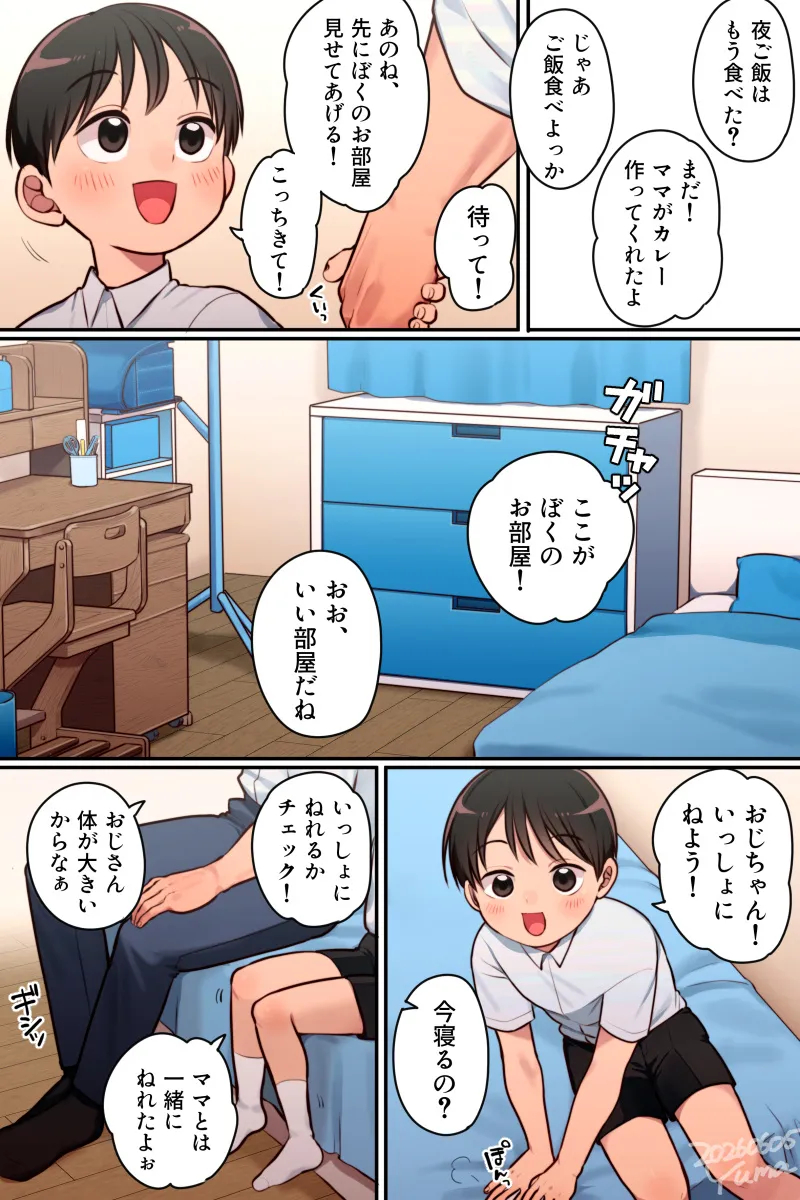 Stay-at-home Day page 3