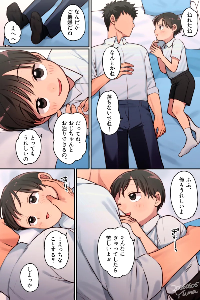 Stay-at-home Day page 4