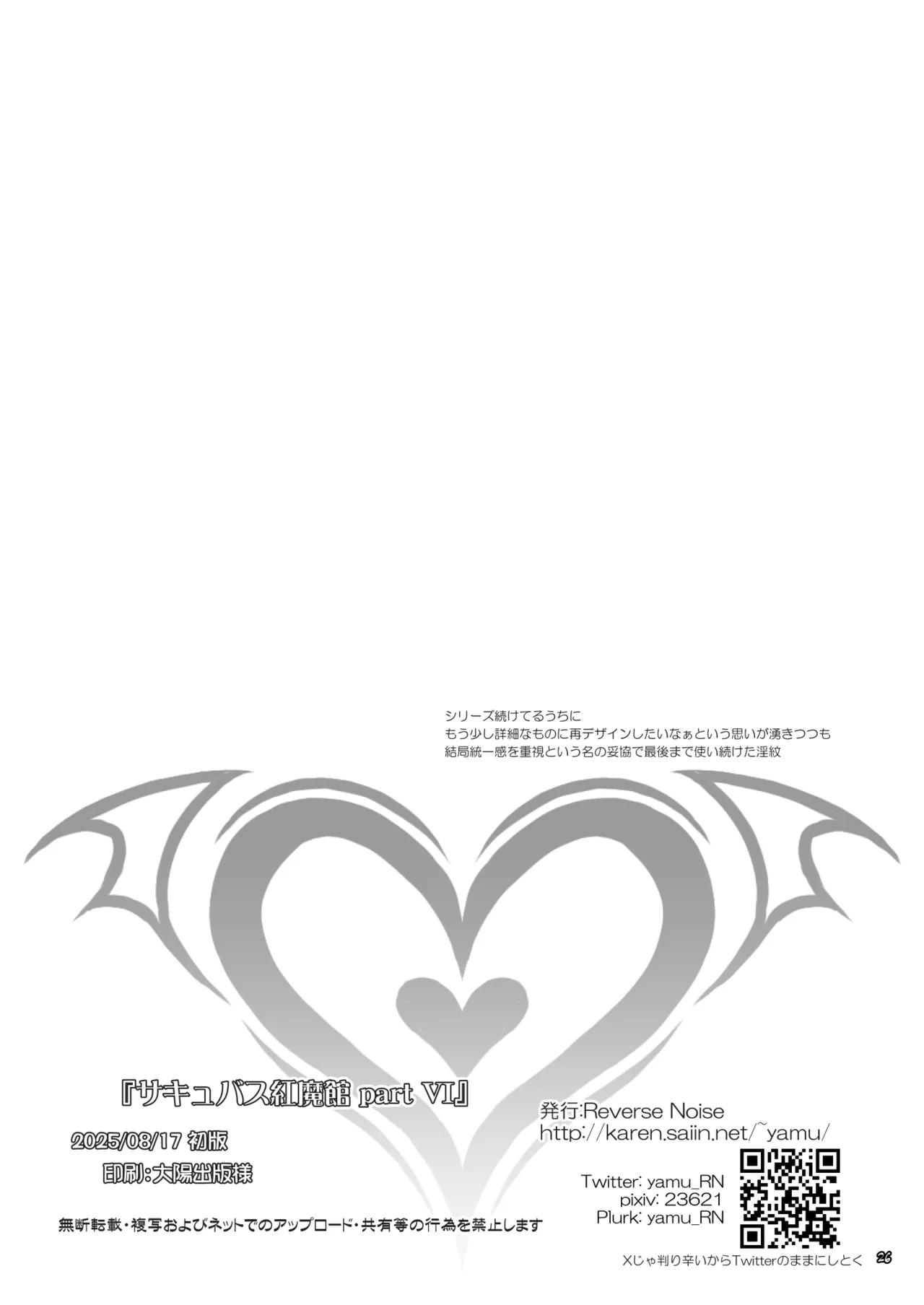 Succubus Koumakan Part 6 page 25