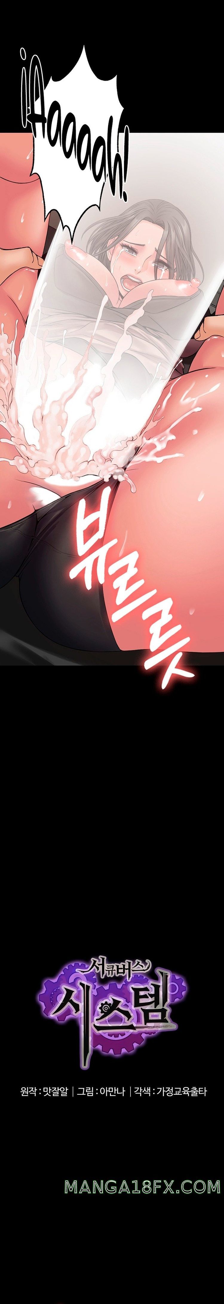 Succubus System page 125