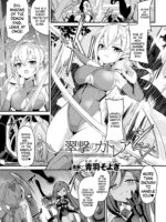 Suigeki No Cattleya ~midaresaku Naedoko No Elf Kenshi~ page 1