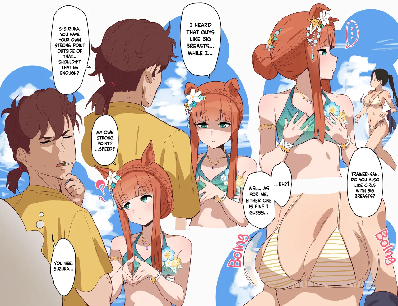 Summer Silence Suzuka page 1