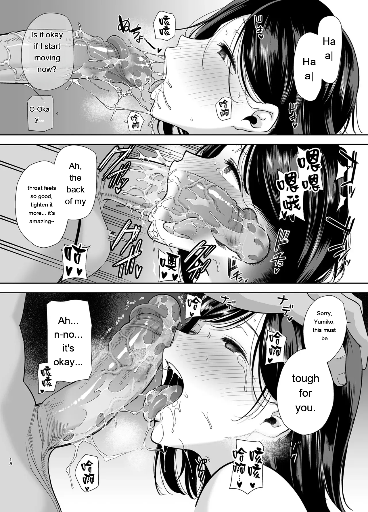 Summer Wife 2 page 17
