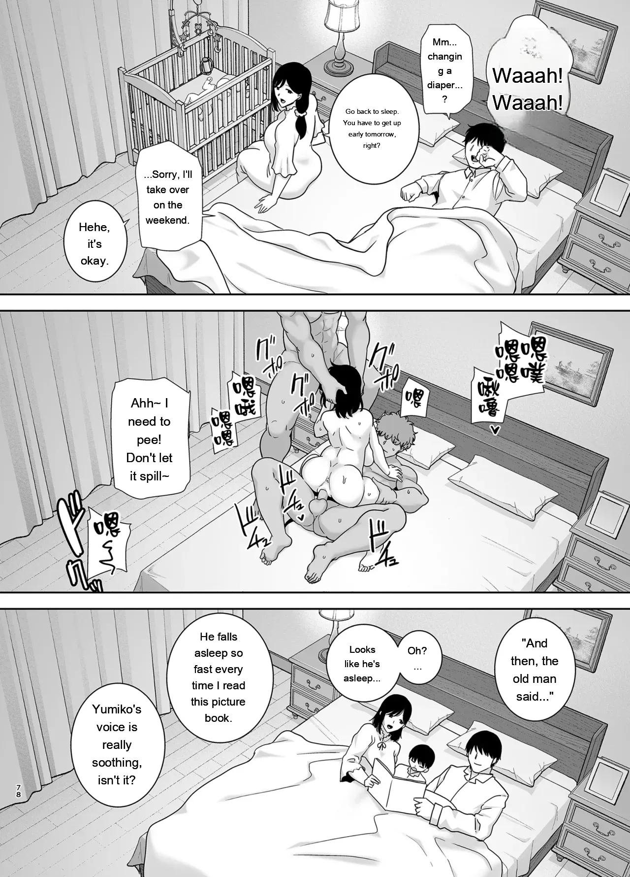 Summer Wife 2 page 77