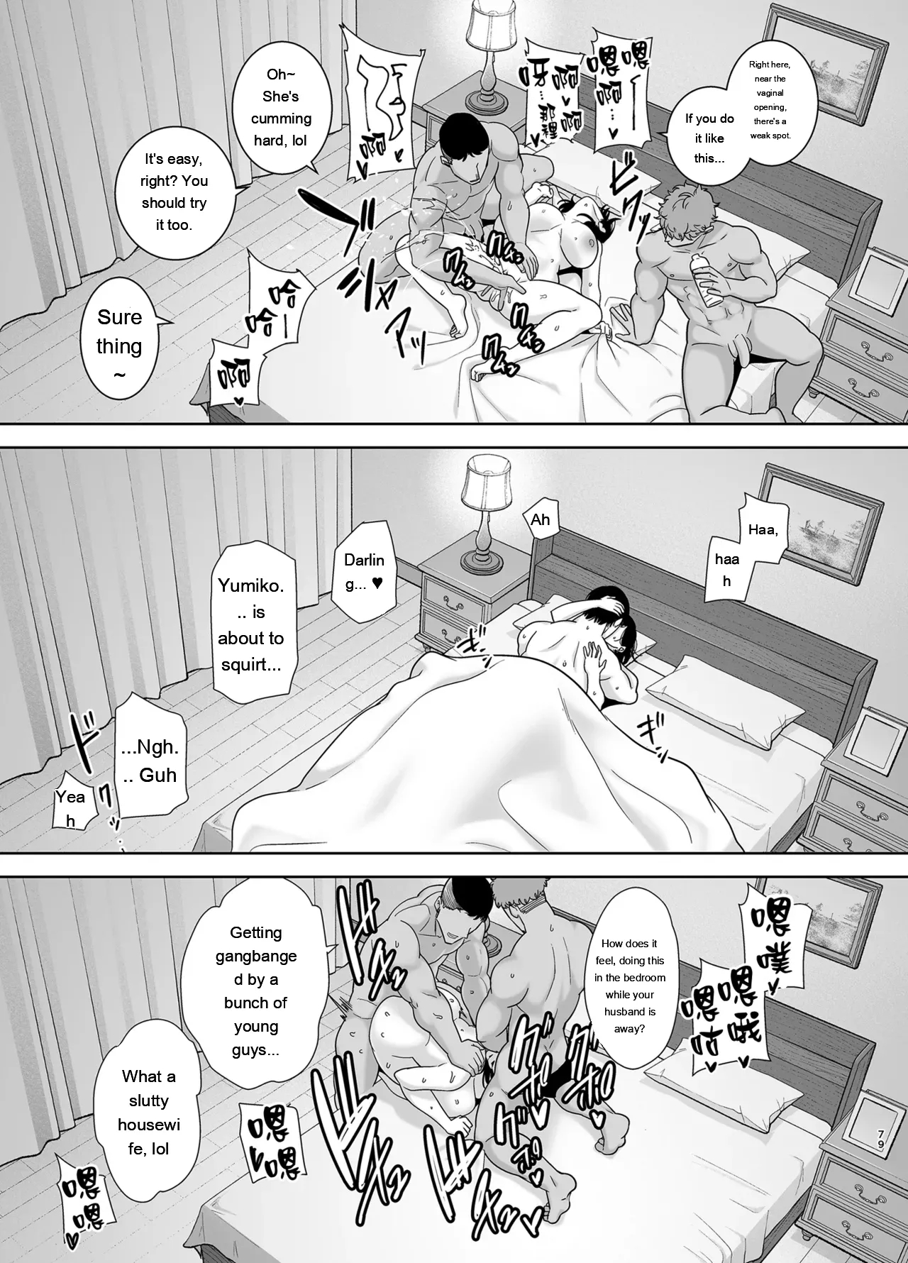 Summer Wife 2 page 78