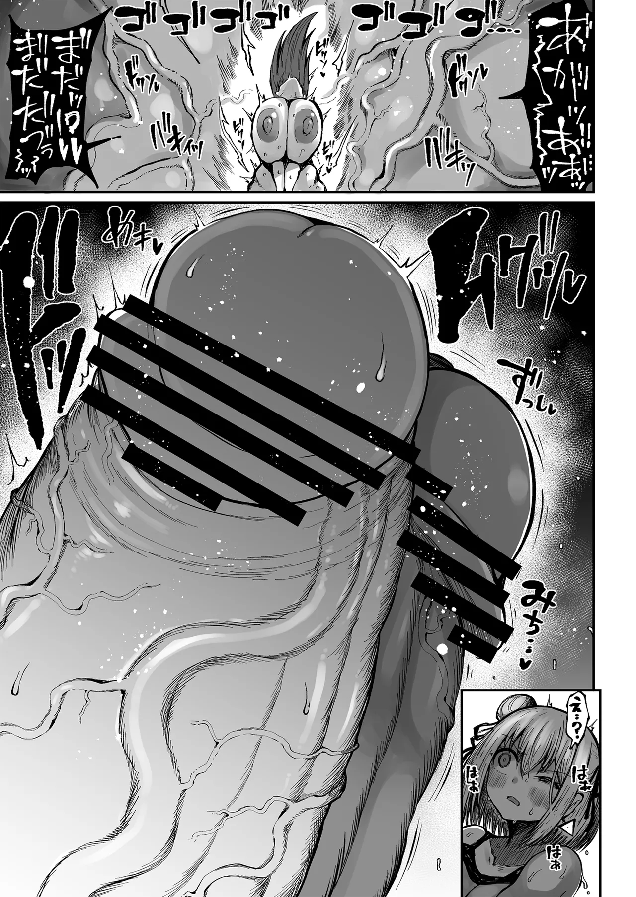 Super Cock Showdown Maratian Kingdom Arc page 138