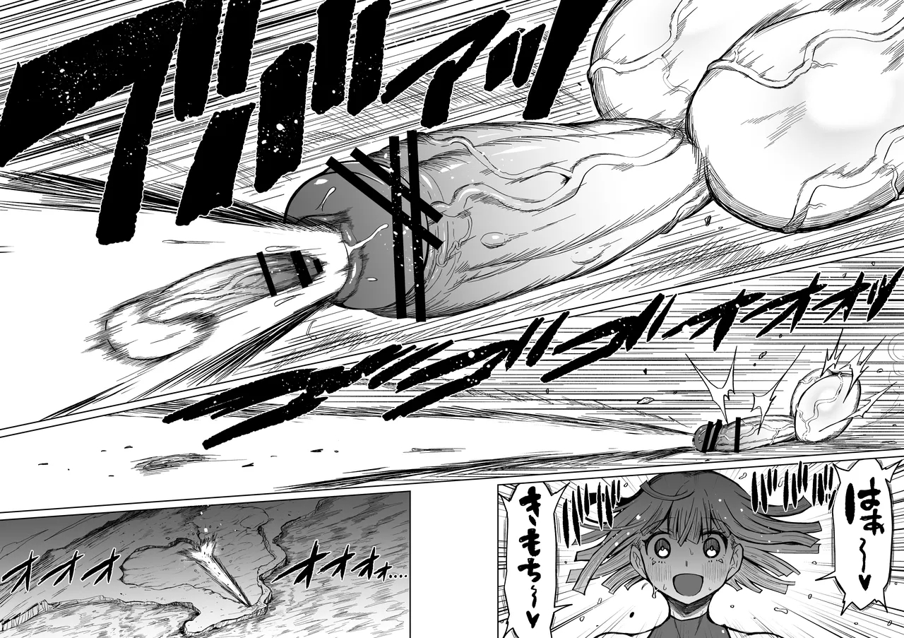 Super Cock Showdown Maratian Kingdom Arc page 15