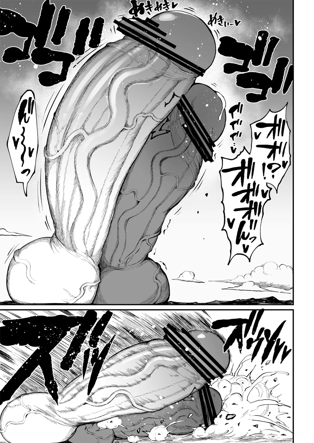 Super Cock Showdown Maratian Kingdom Arc page 160
