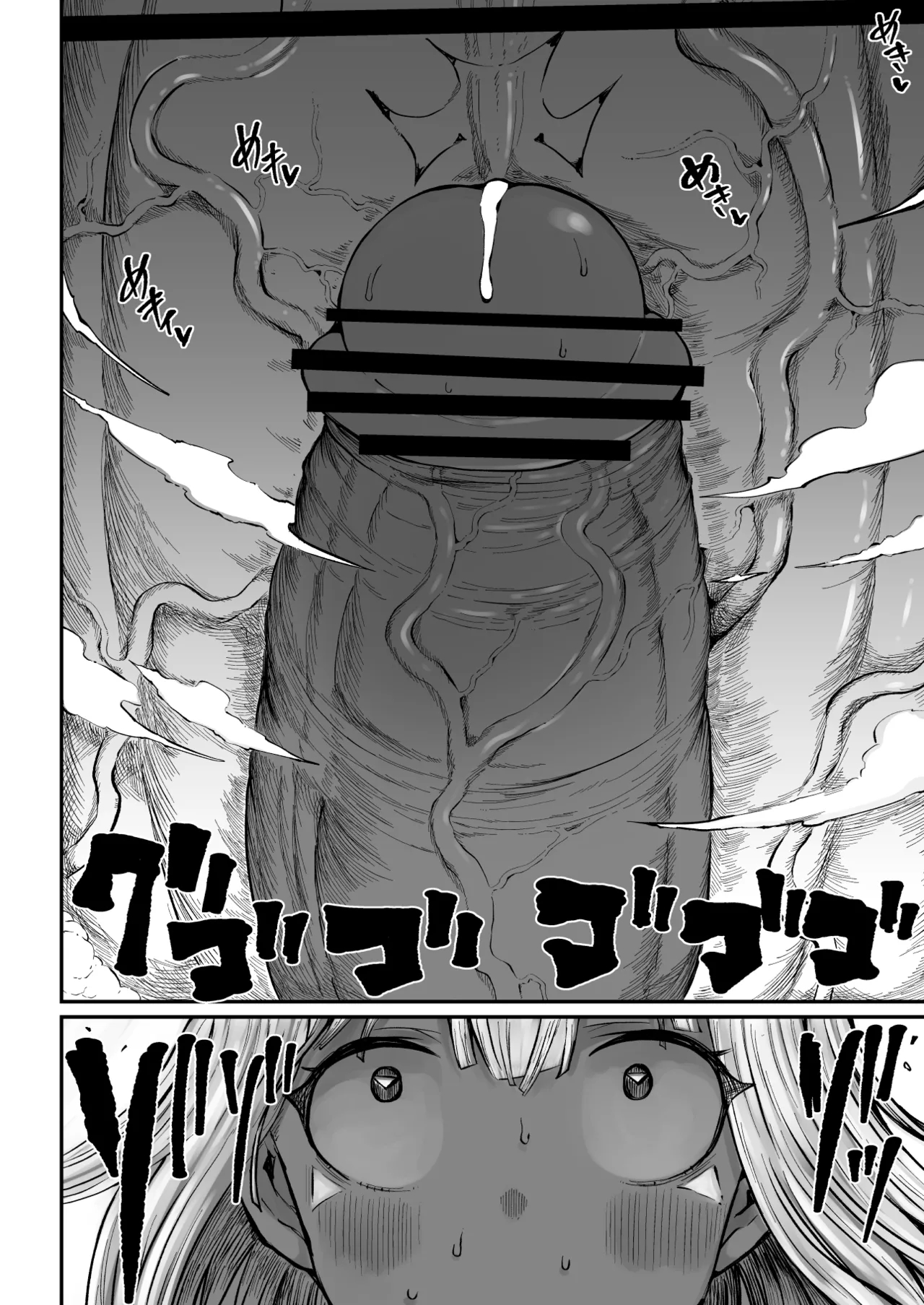 Super Cock Showdown Maratian Kingdom Arc page 179