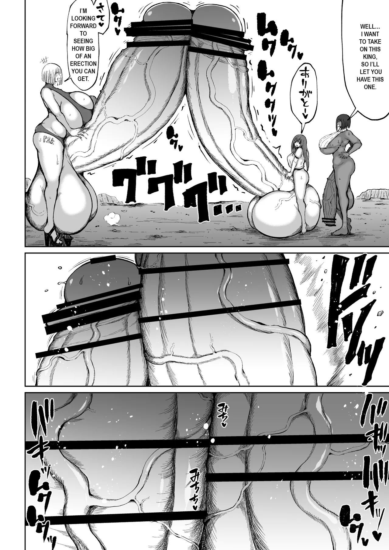 Super Cock Showdown Maratian Kingdom Arc page 18