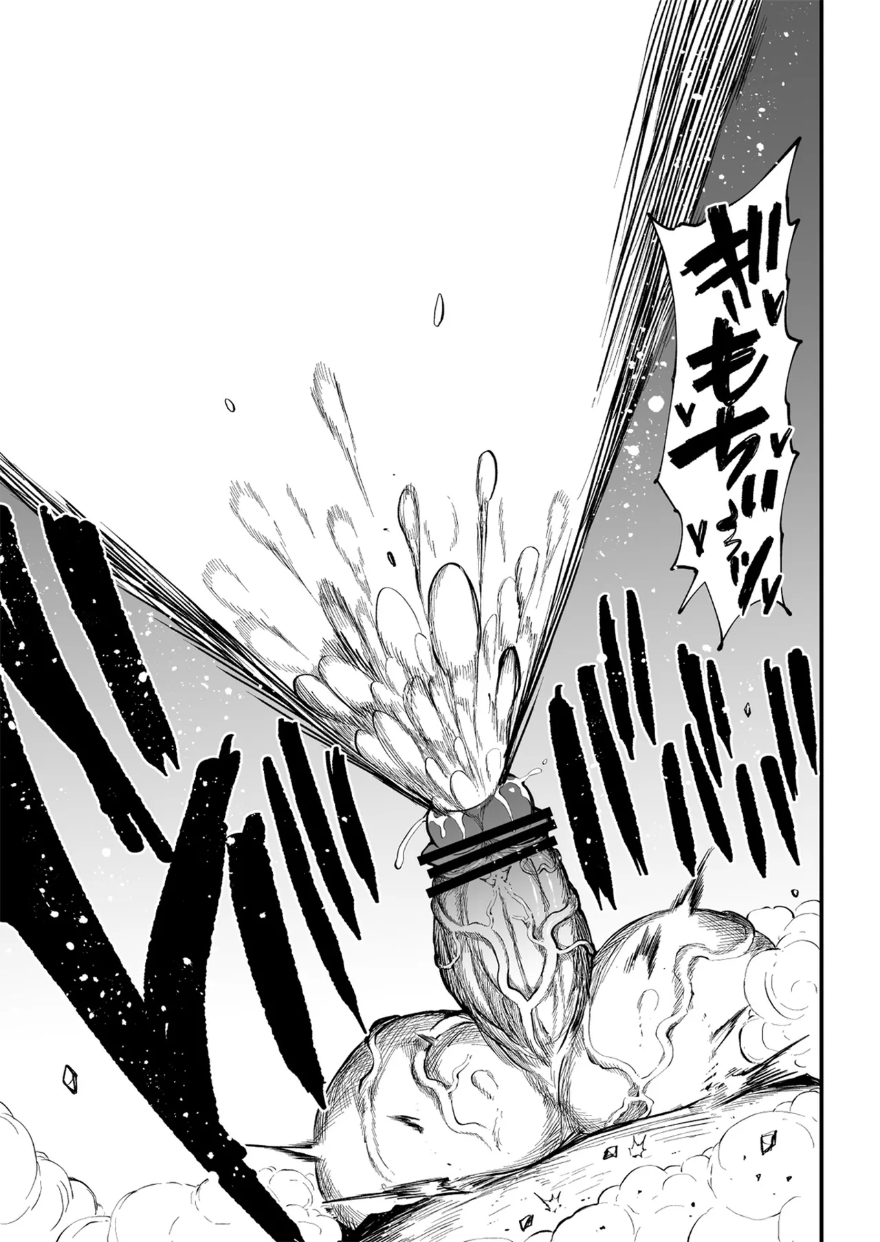 Super Cock Showdown Maratian Kingdom Arc page 194