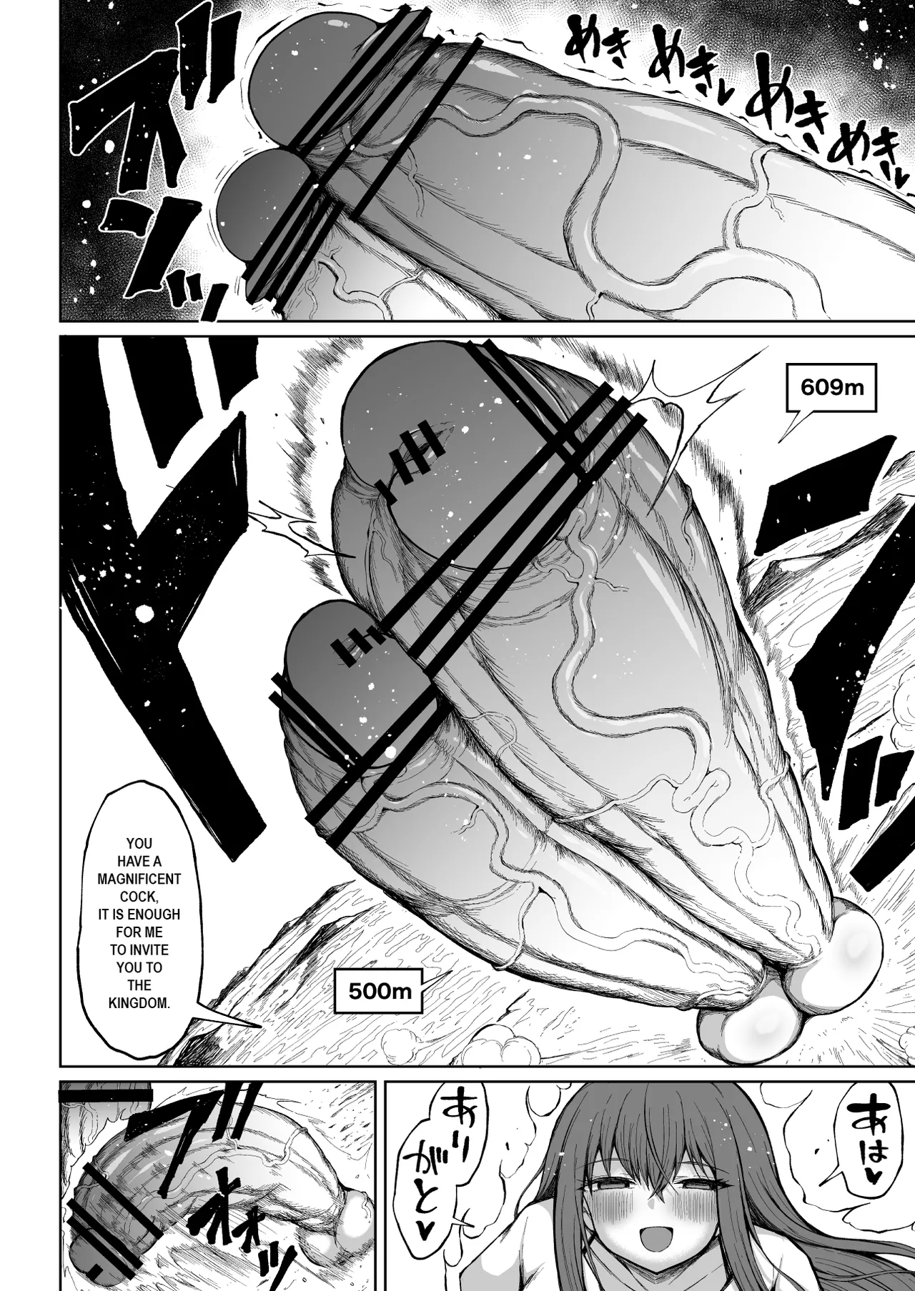 Super Cock Showdown Maratian Kingdom Arc page 20