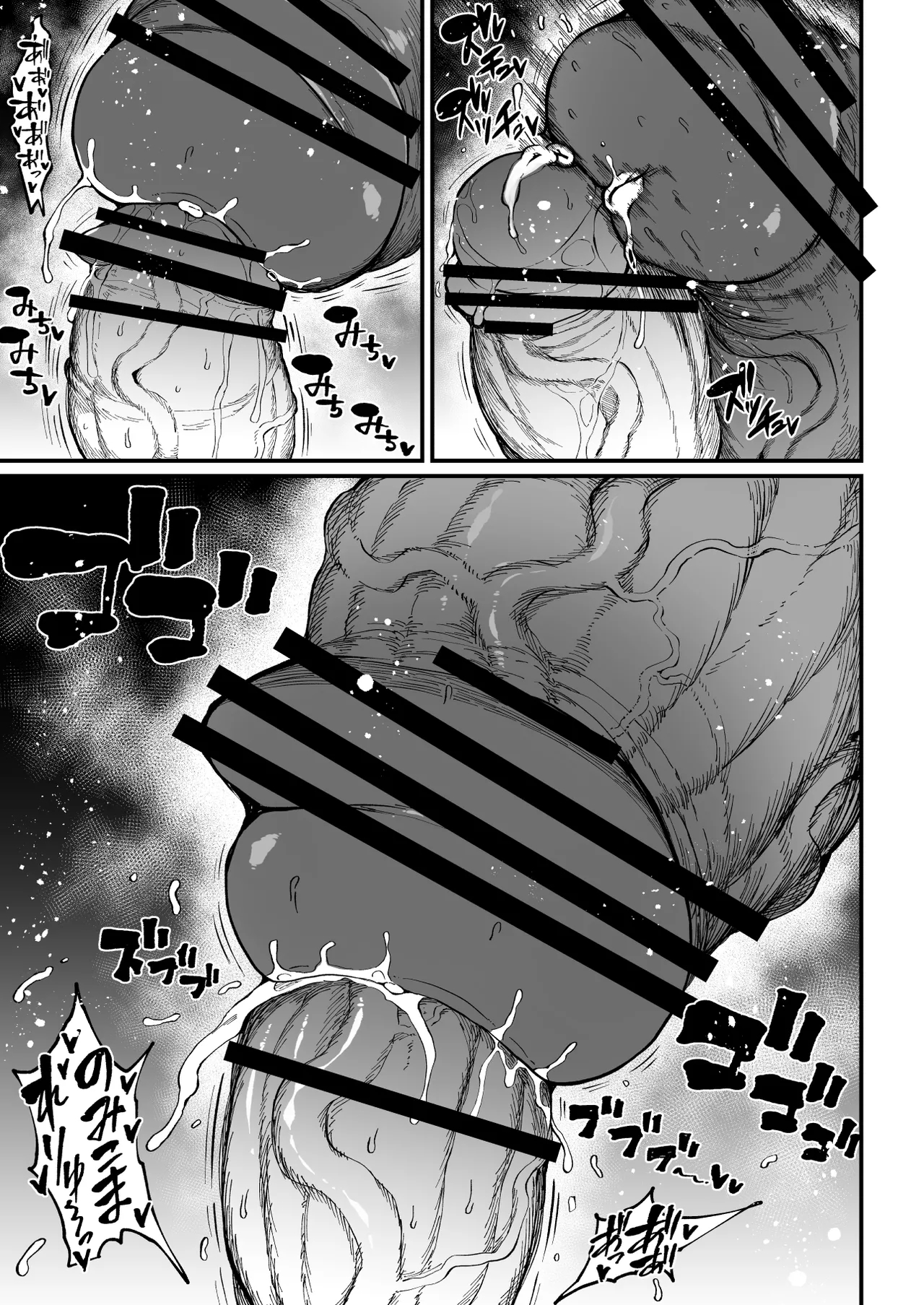 Super Cock Showdown Maratian Kingdom Arc page 219