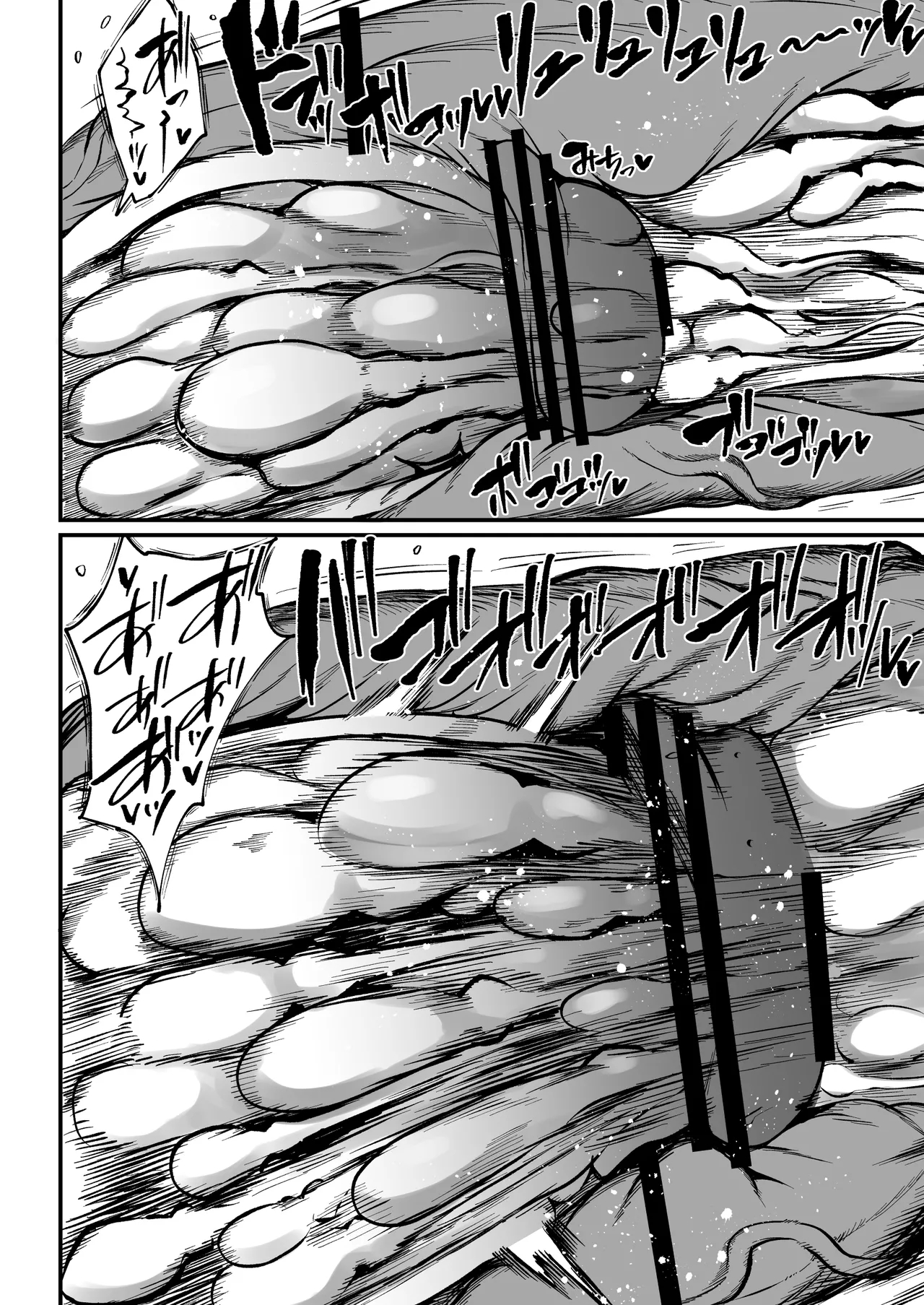 Super Cock Showdown Maratian Kingdom Arc page 228