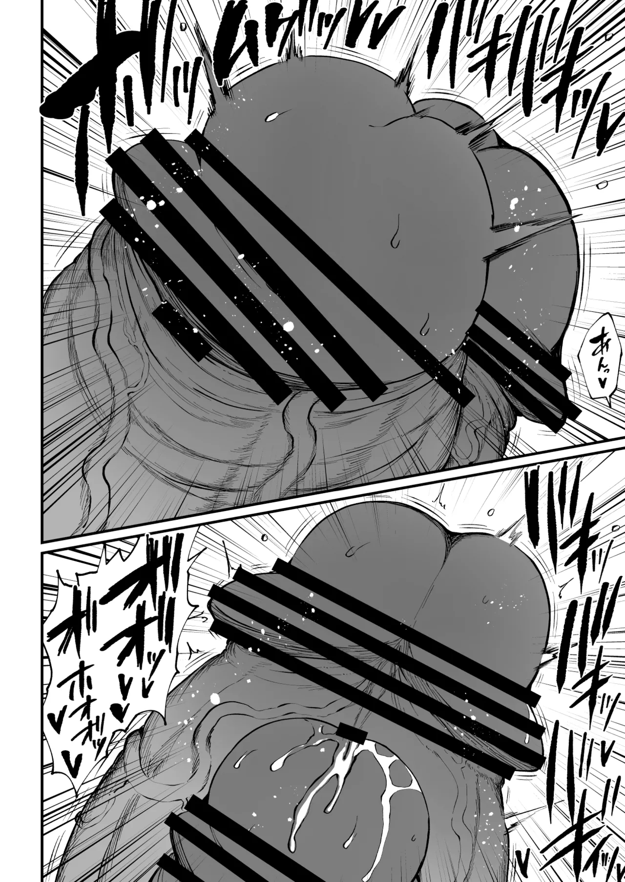 Super Cock Showdown Maratian Kingdom Arc page 244