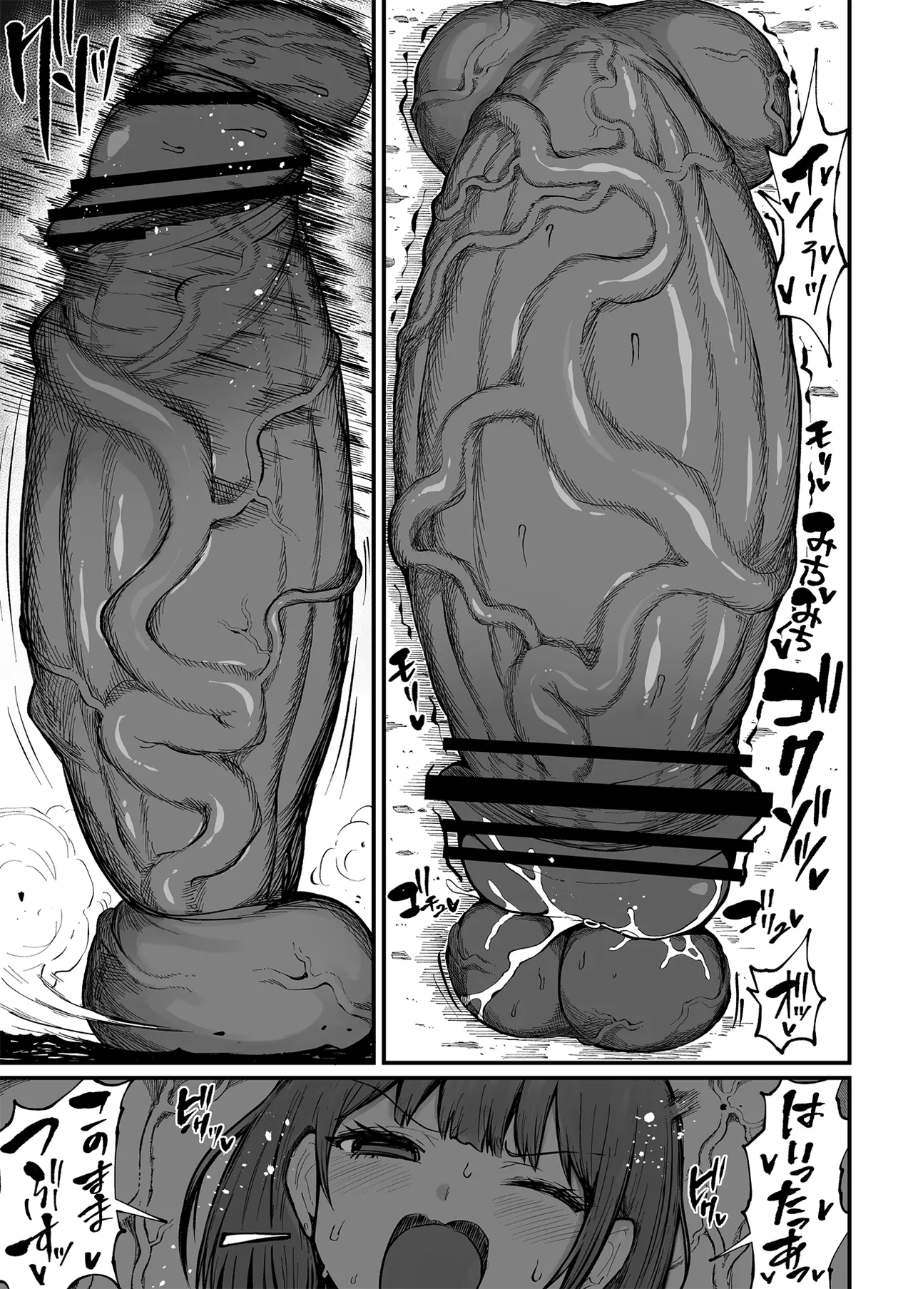 Super Cock Showdown Maratian Kingdom Arc page 265