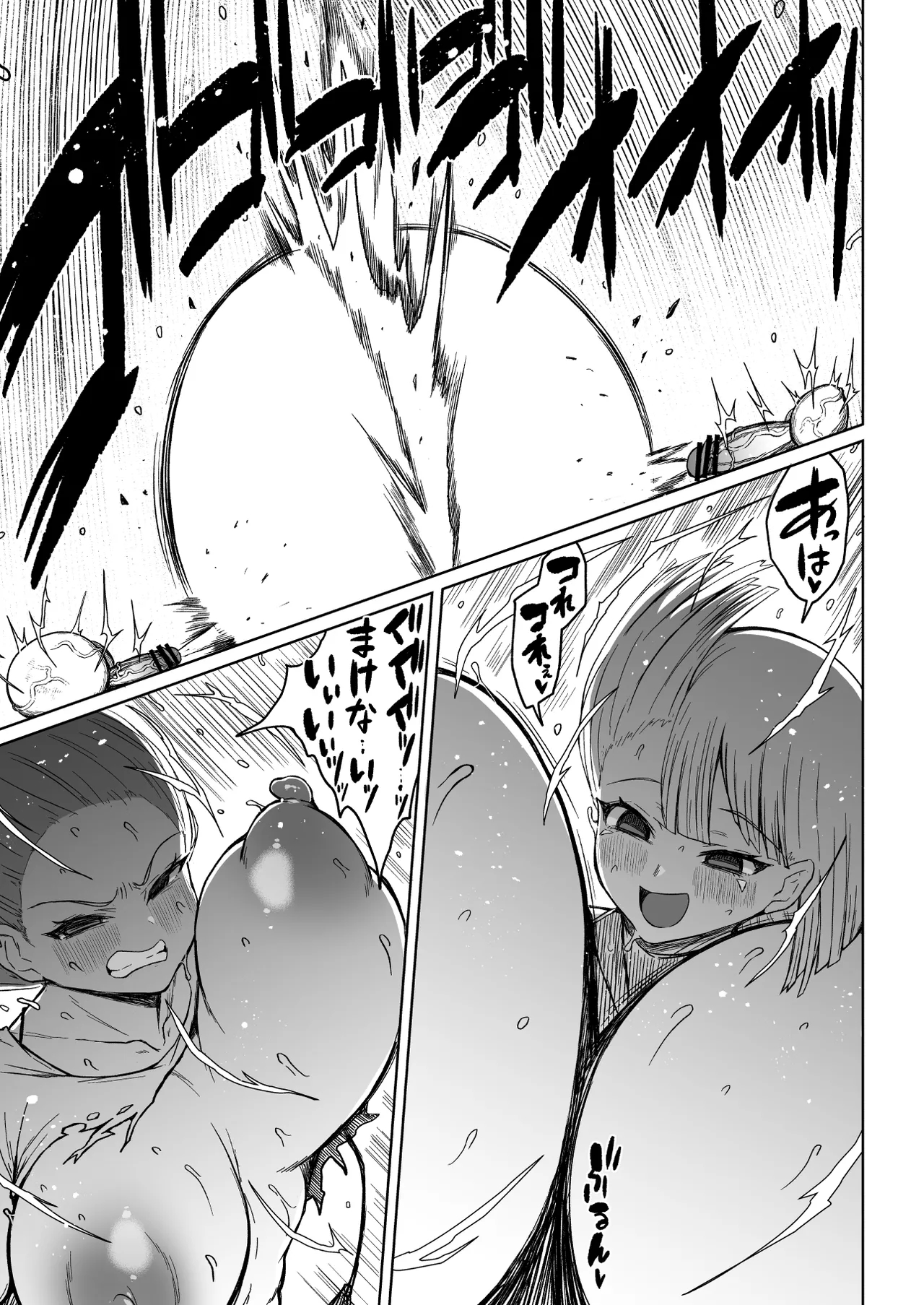Super Cock Showdown Maratian Kingdom Arc page 54