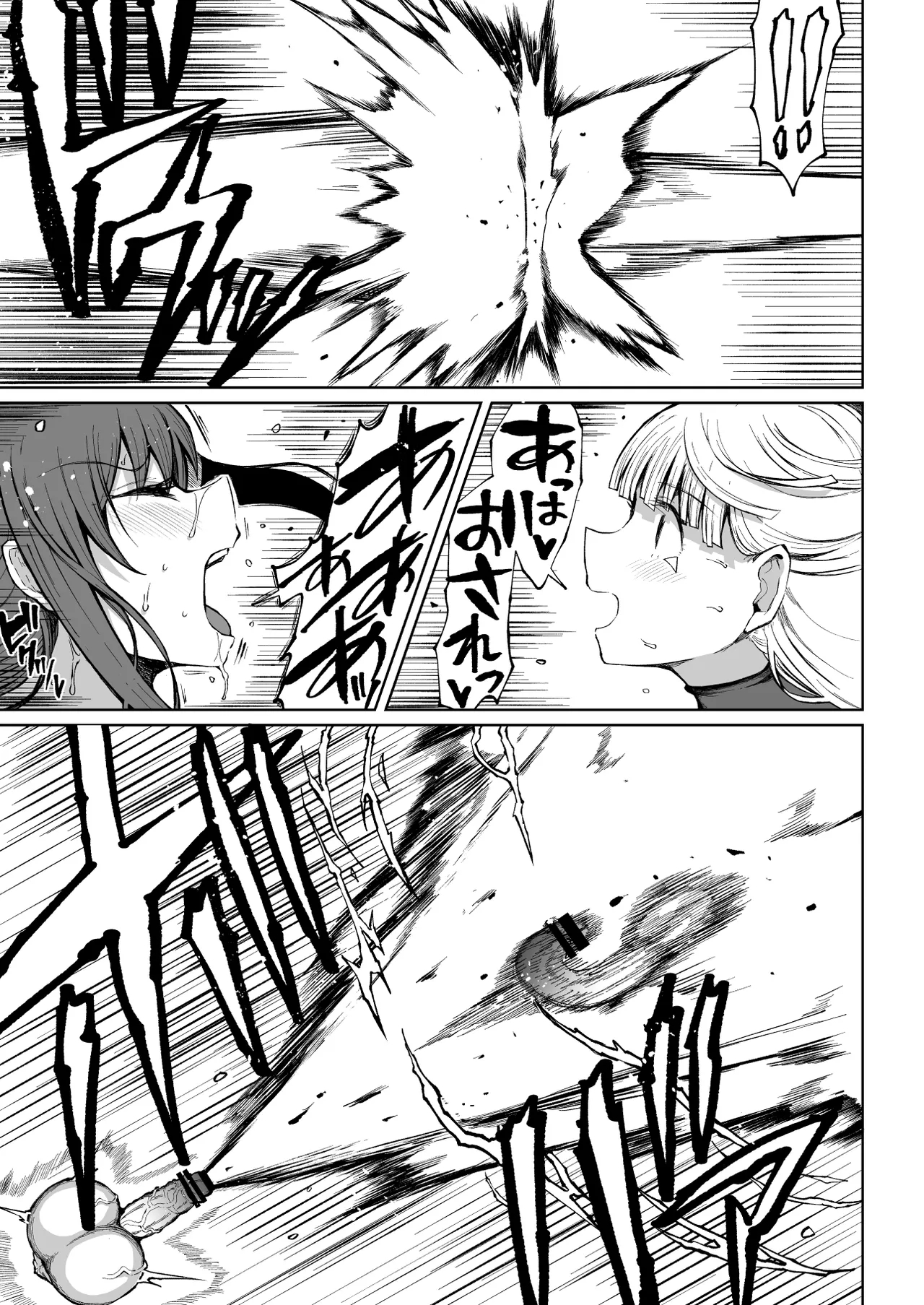 Super Cock Showdown Maratian Kingdom Arc page 56