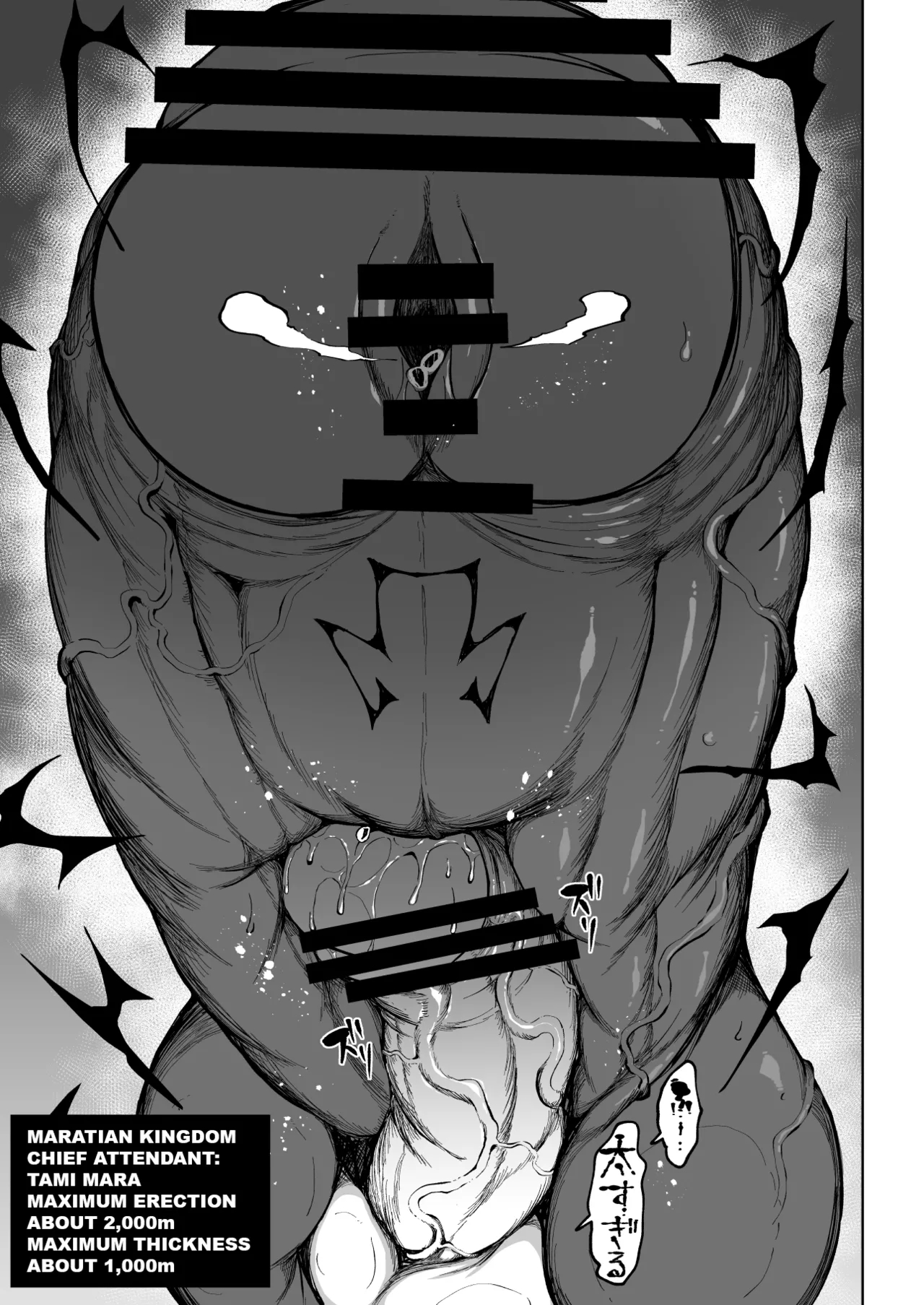 Super Cock Showdown Maratian Kingdom Arc page 68