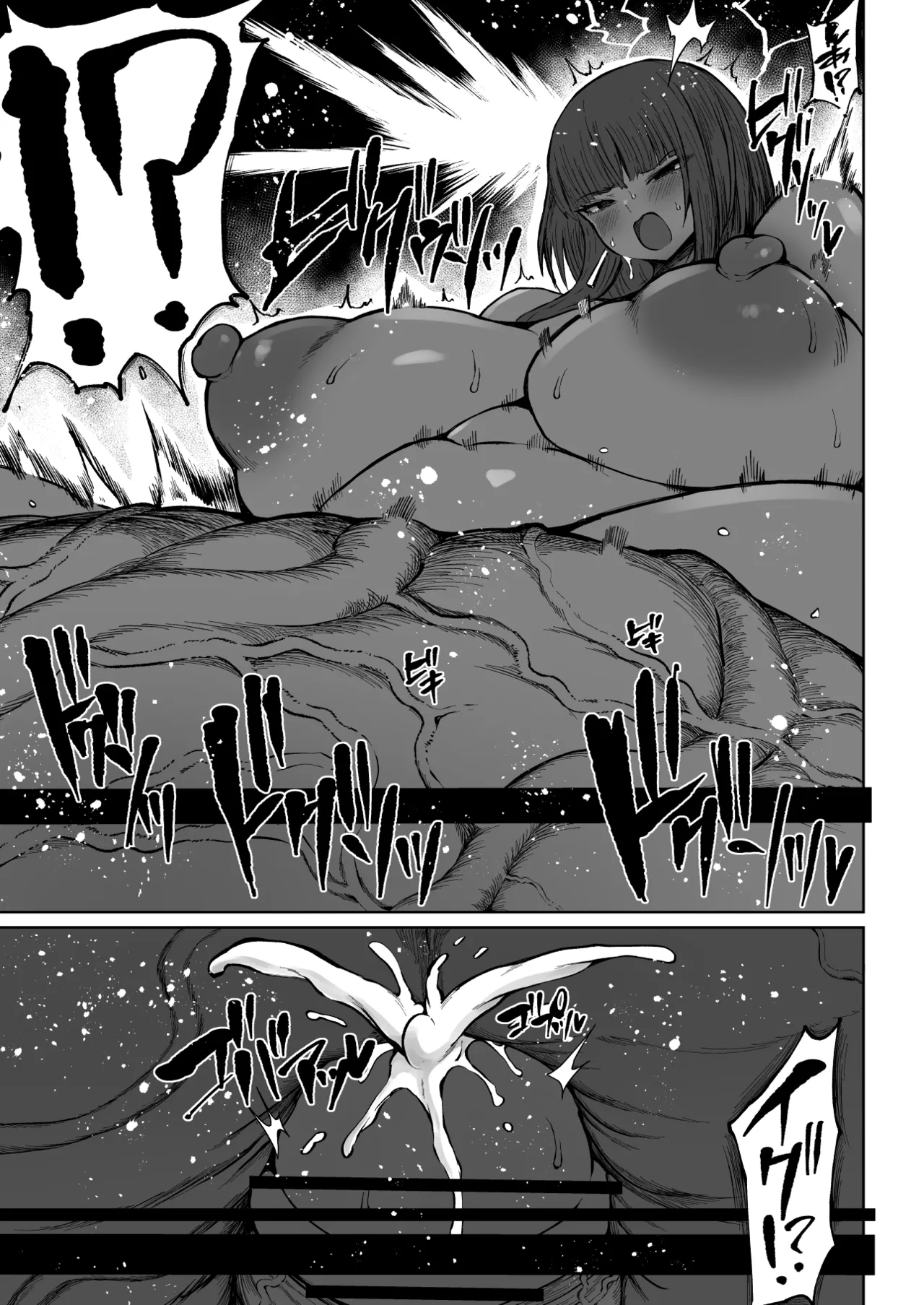 Super Cock Showdown Maratian Kingdom Arc page 86