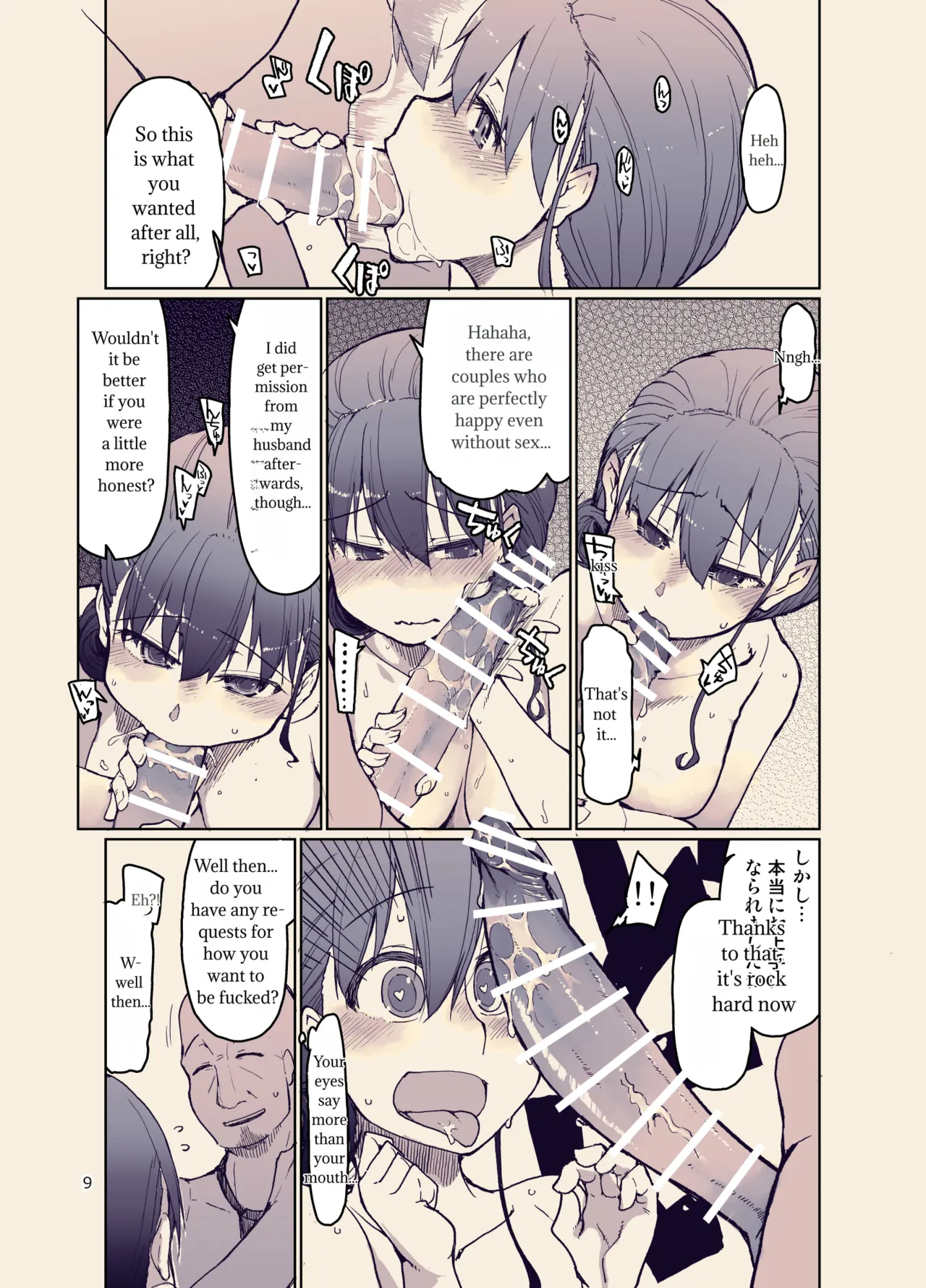 Syg -sell Your Girlfriend-3 - - Mtl Translation page 10