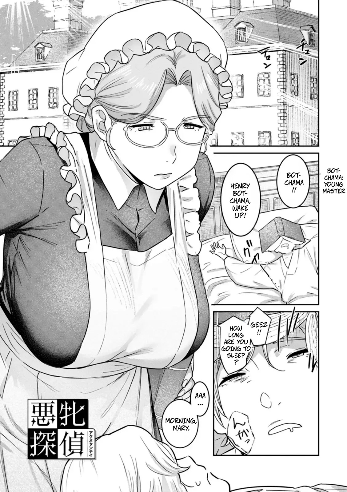 Terrible Deduction page 1