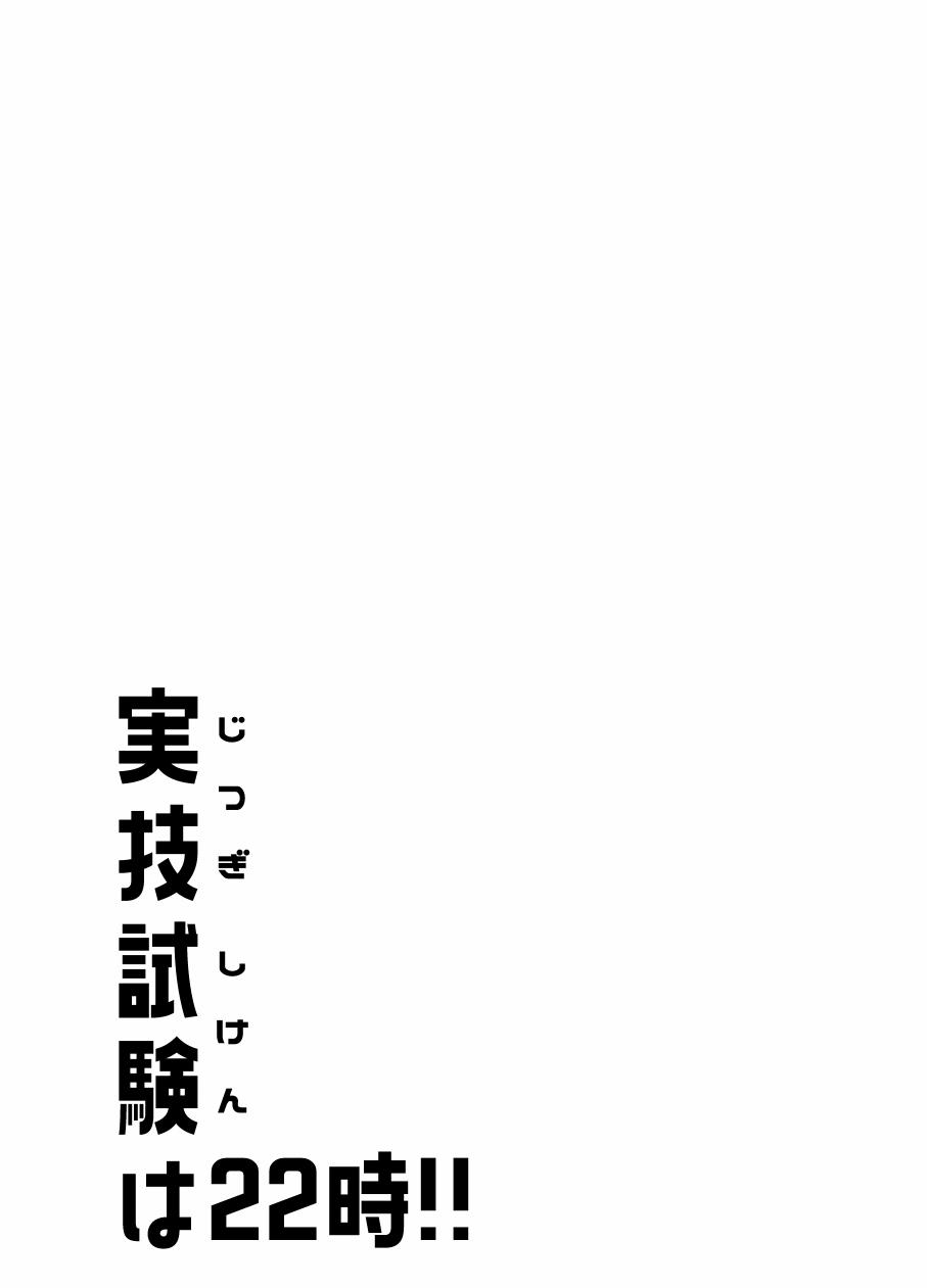 Test Time At 22:00 page 13