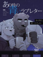 The Blue Love Letter At That Moment page 1