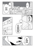 The Blue Love Letter At That Moment page 2