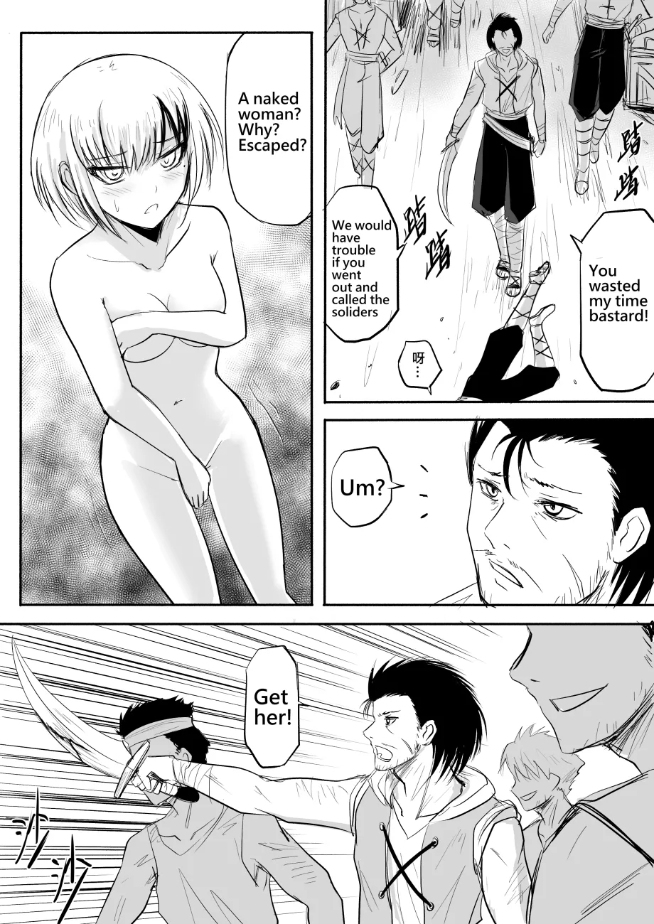 The Naked Hero - Adventure In Another World page 13