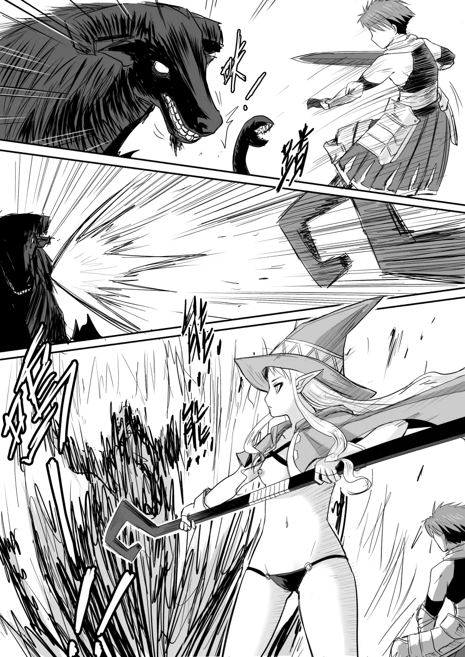 The Naked Hero - Adventure In Another World page 32