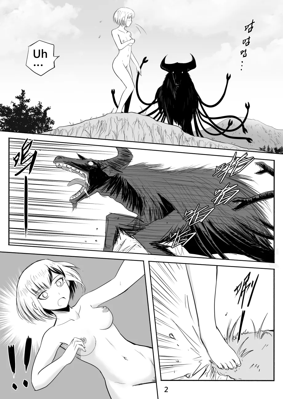 The Naked Hero - Adventure In Another World page 7
