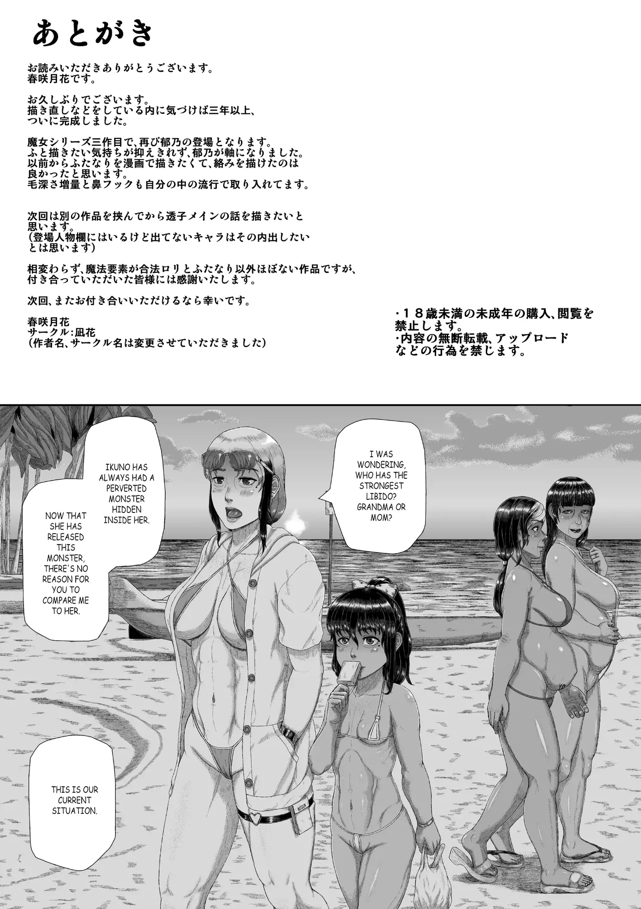 The Sexual Crimes Of A Son And A Mother page 41