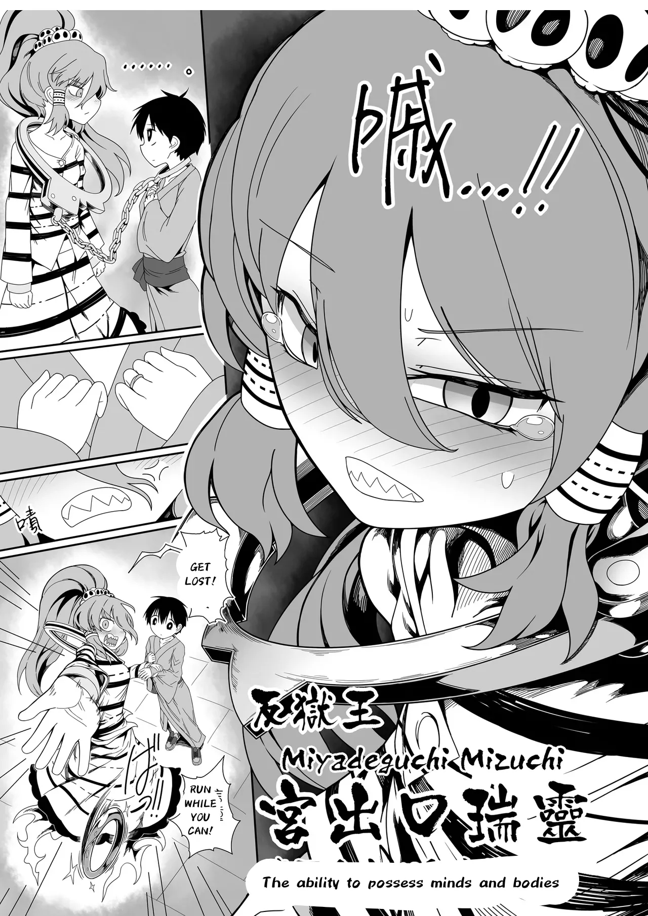The Wicked Shrine Maidens' Boyhood Extermination page 21