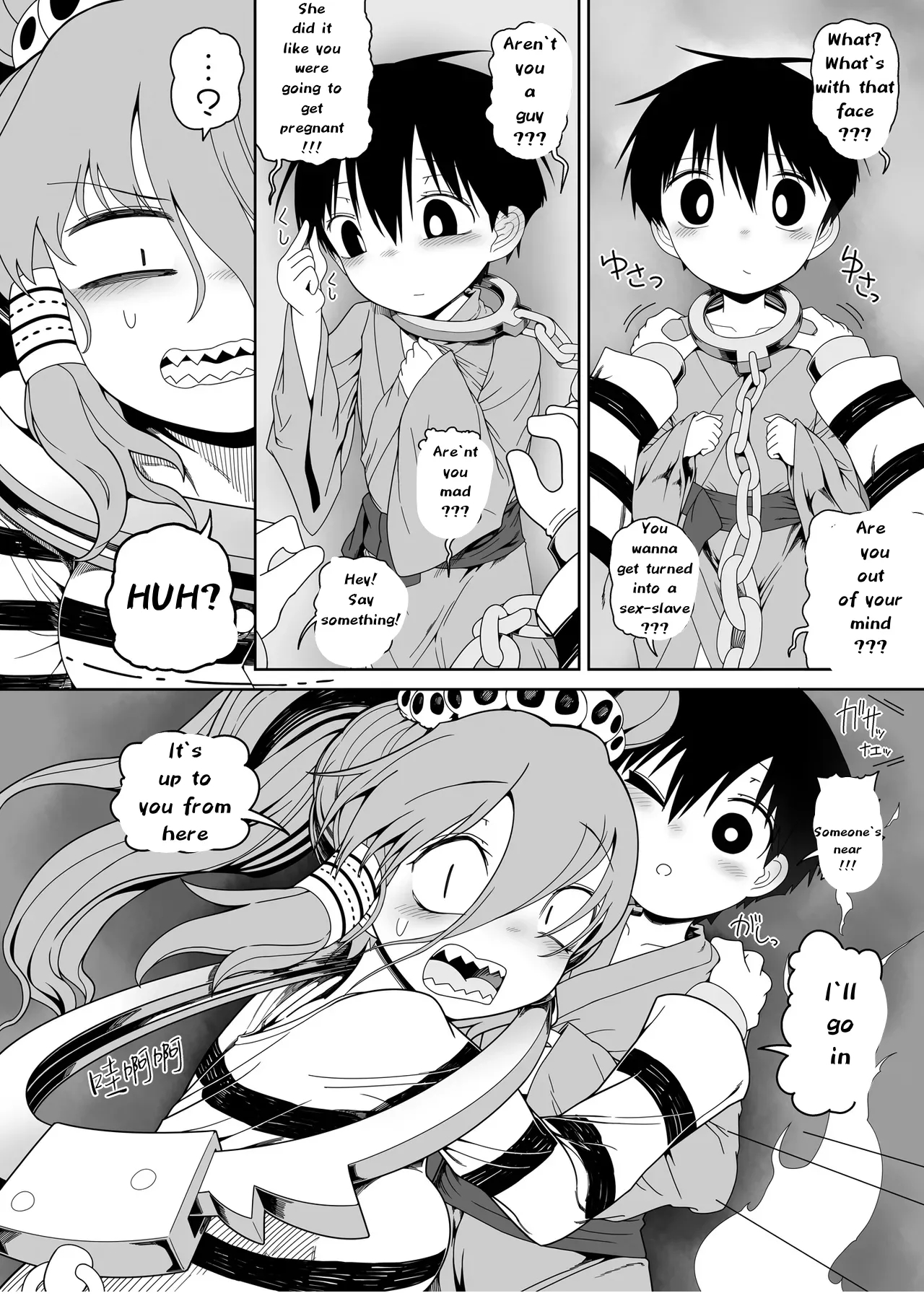 The Wicked Shrine Maidens' Boyhood Extermination page 24