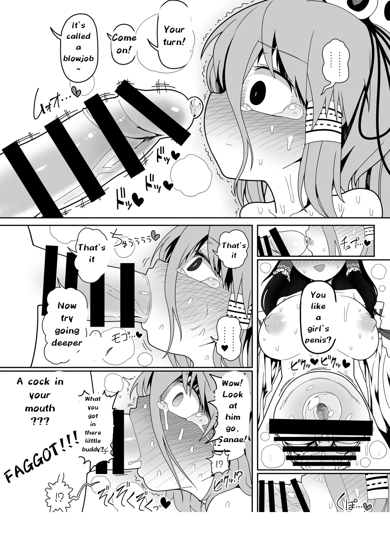 The Wicked Shrine Maidens' Boyhood Extermination page 31
