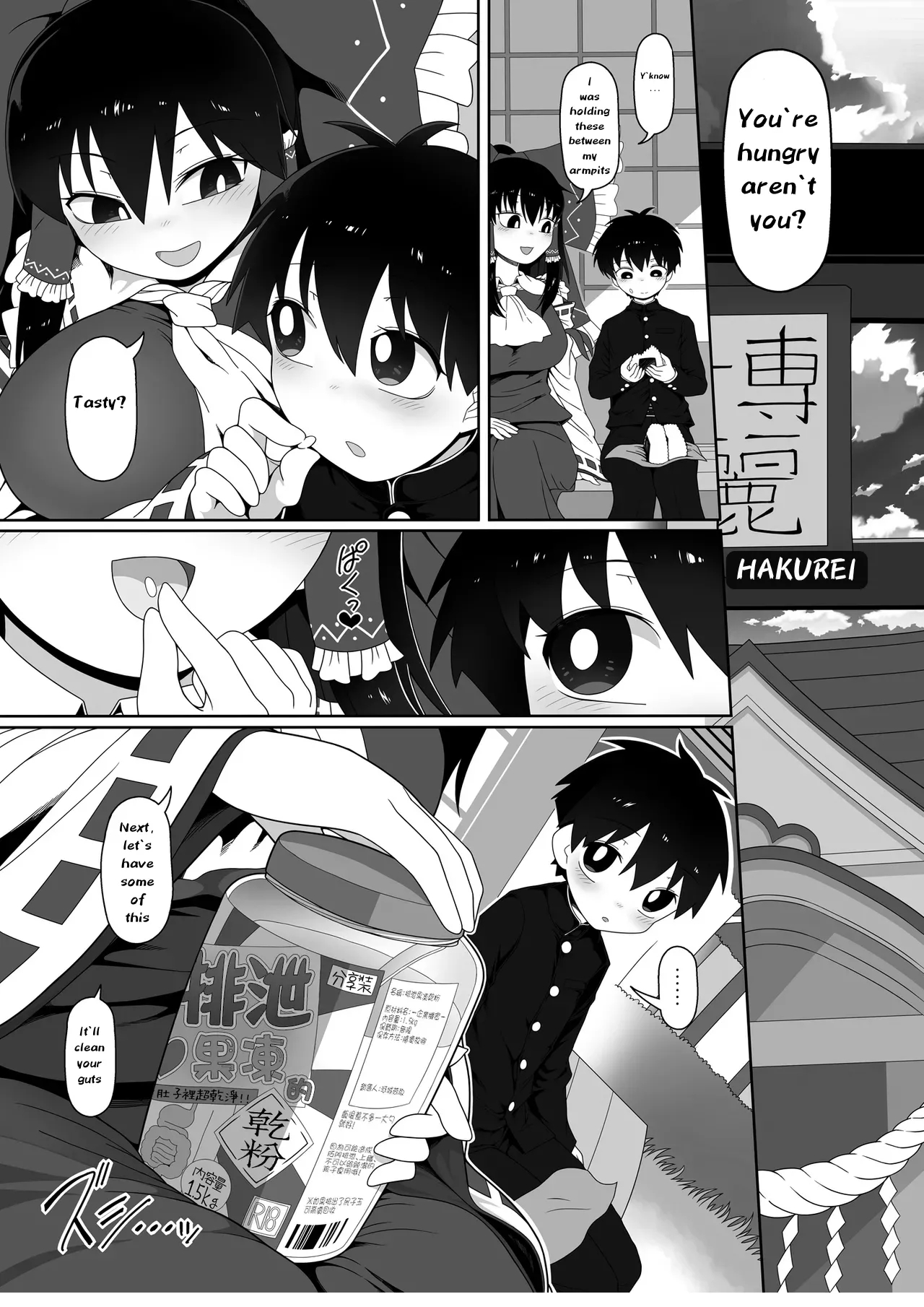 The Wicked Shrine Maidens' Boyhood Extermination page 4