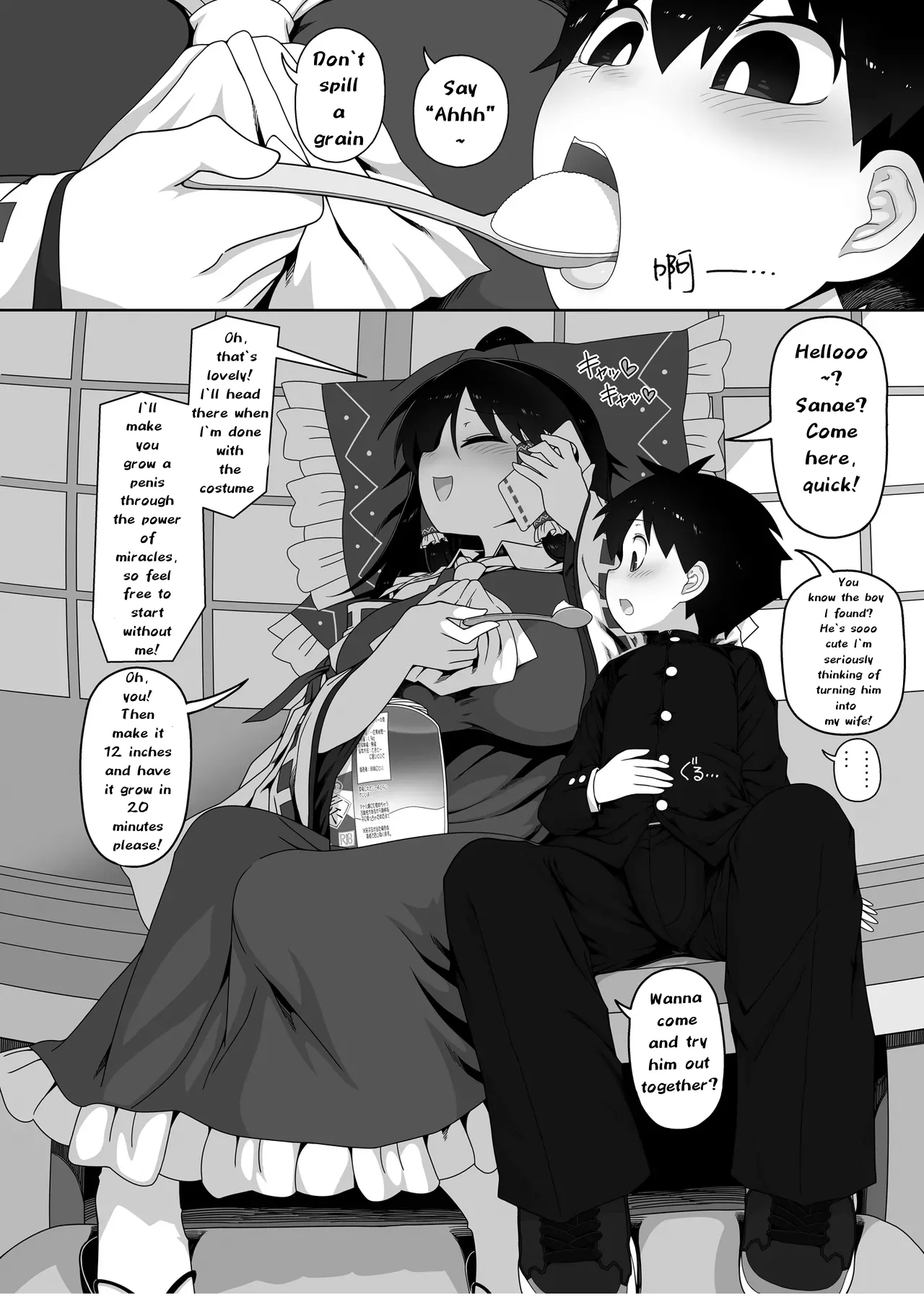 The Wicked Shrine Maidens' Boyhood Extermination page 5