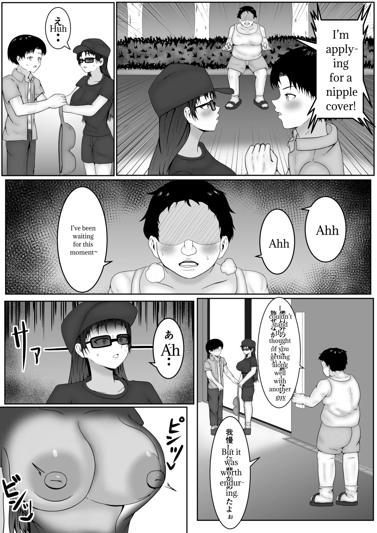 The World Of Absolute Obedience If You Can Hit The Nipple page 19