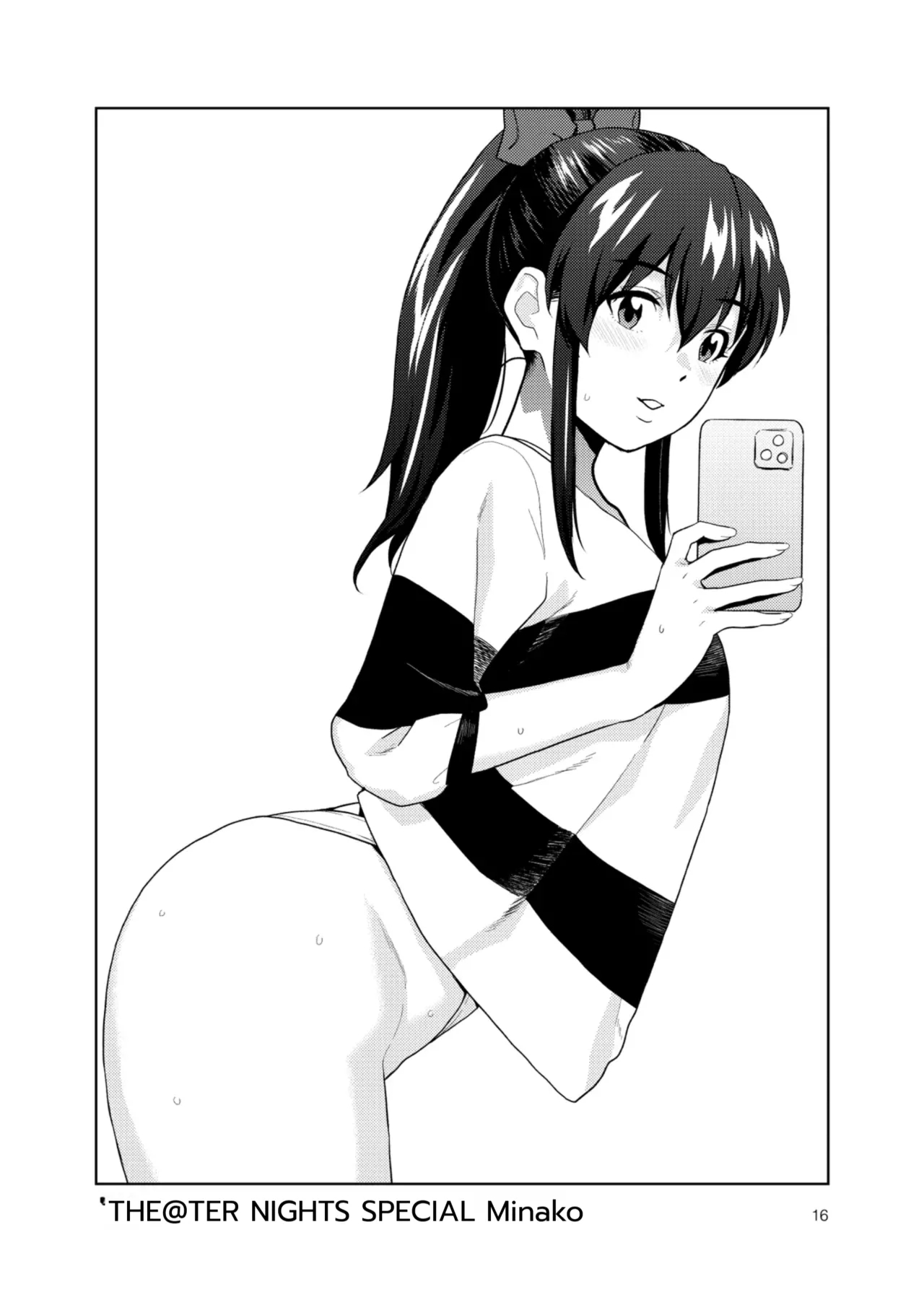 The@ter Nights Special Nao/minako page 17