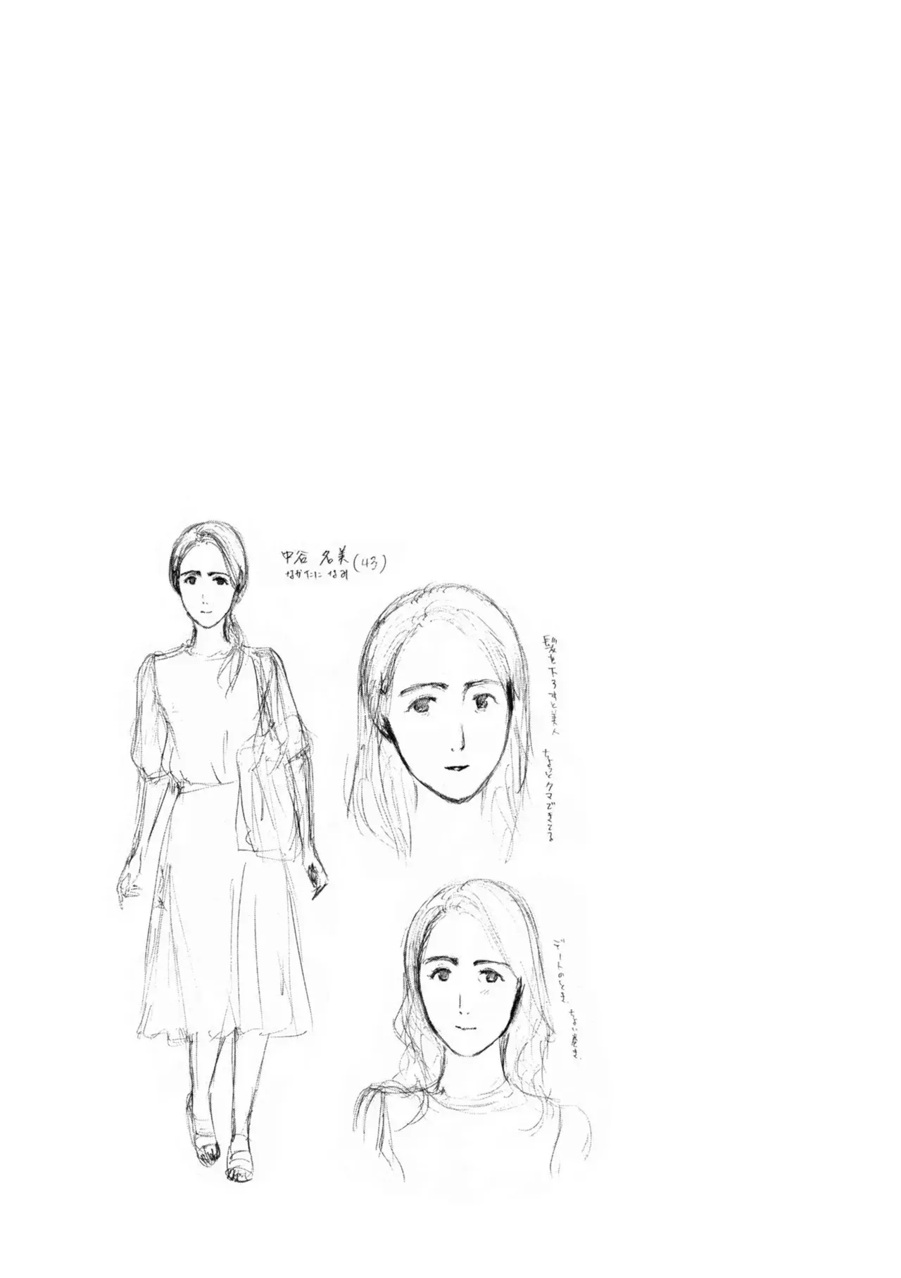 Thinking Clearly 1 page 21