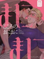 To Your Heart’s Content - Bang Brave Bravern Dj page 1