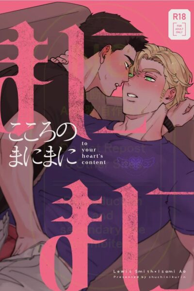 To Your Heart’s Content - Bang Brave Bravern Dj page 1
