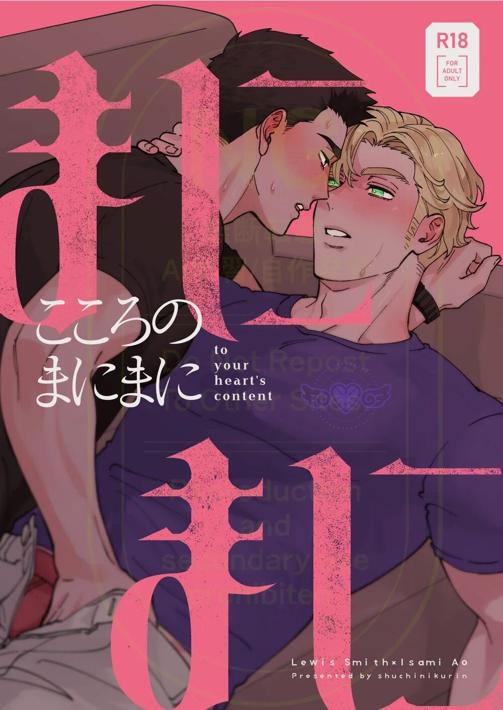 To Your Heart’s Content - Bang Brave Bravern Dj page 1