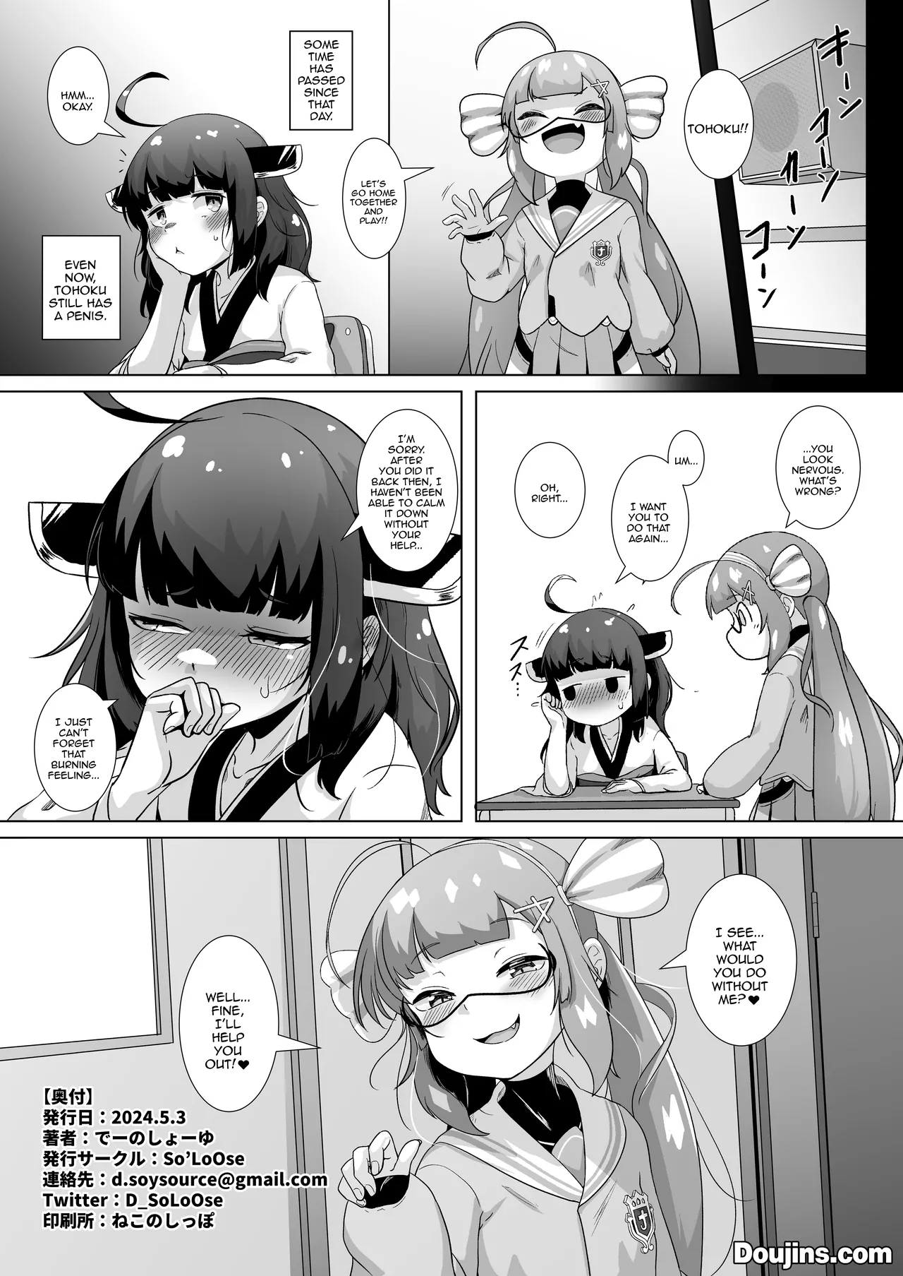 Tohoku's Ochinchin, Una Will Help You Jerk Off! / Tohoku's Dick, Una Will Help You Jerk Off! page 17