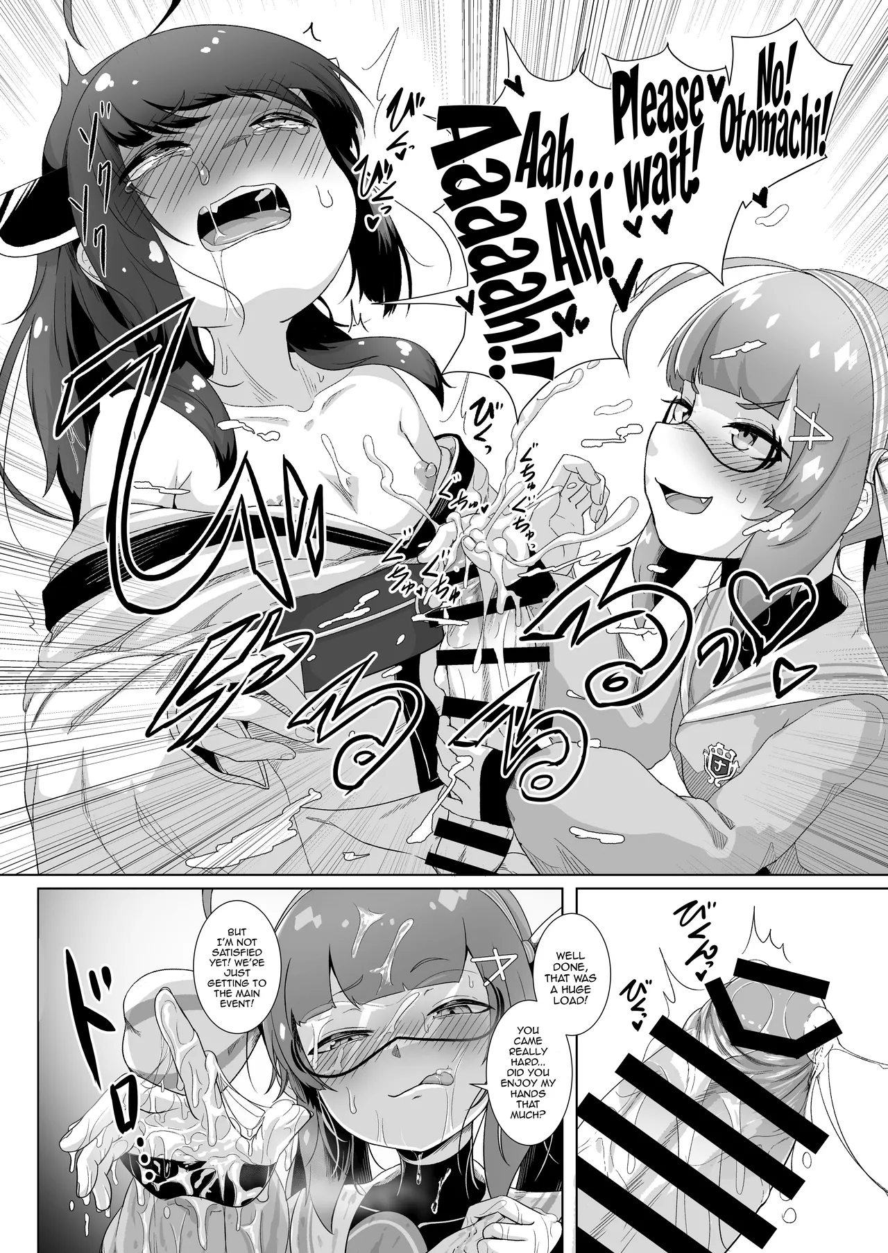Tohoku's Ochinchin, Una Will Help You Jerk Off! / Tohoku's Dick, Una Will Help You Jerk Off! page 8