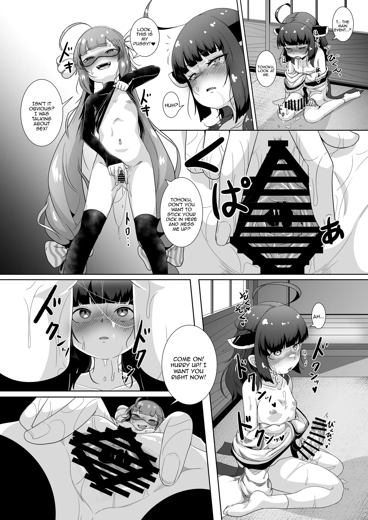 Tohoku's Ochinchin, Una Will Help You Jerk Off! / Tohoku's Dick, Una Will Help You Jerk Off! page 9