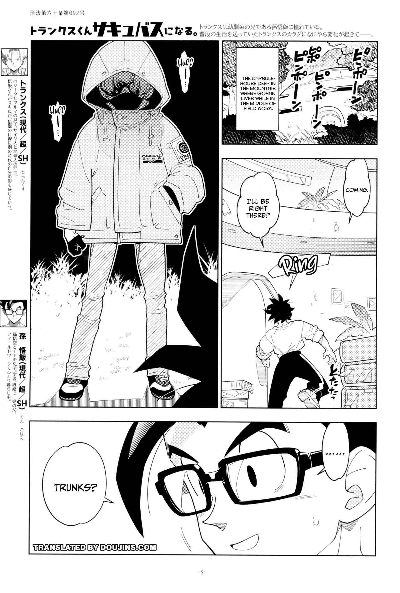 Torankusu Kun Sakyubasu Ni Naru page 5