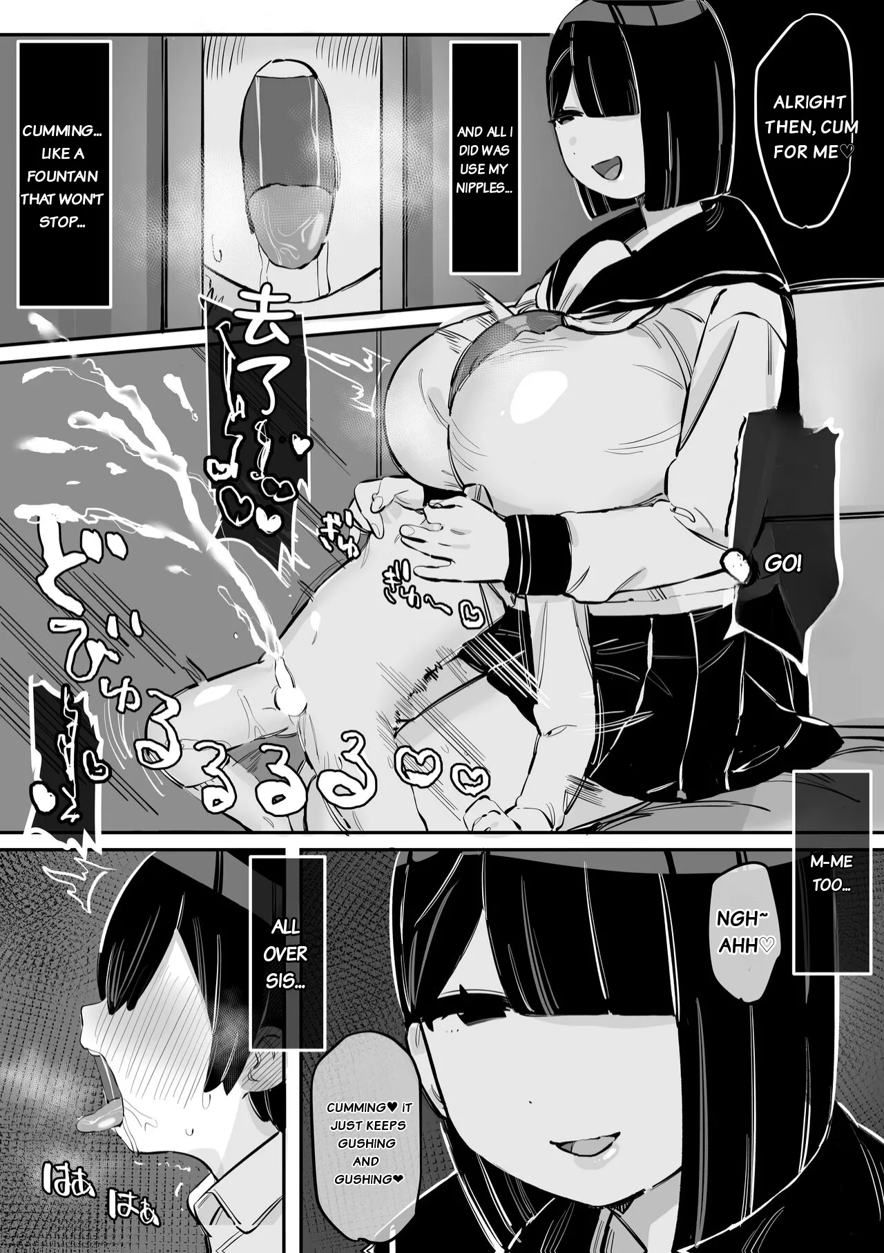 Tottemo Yasashii Oneechan No Ura No Kao page 12
